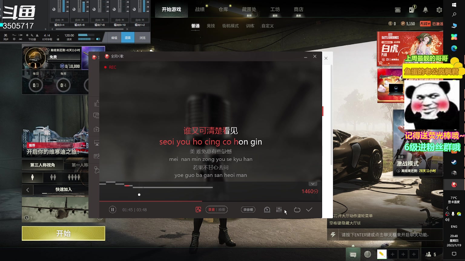 【2023-01-19 20点场】Monkey鱼蛋：今天家里大扫除 晚上来