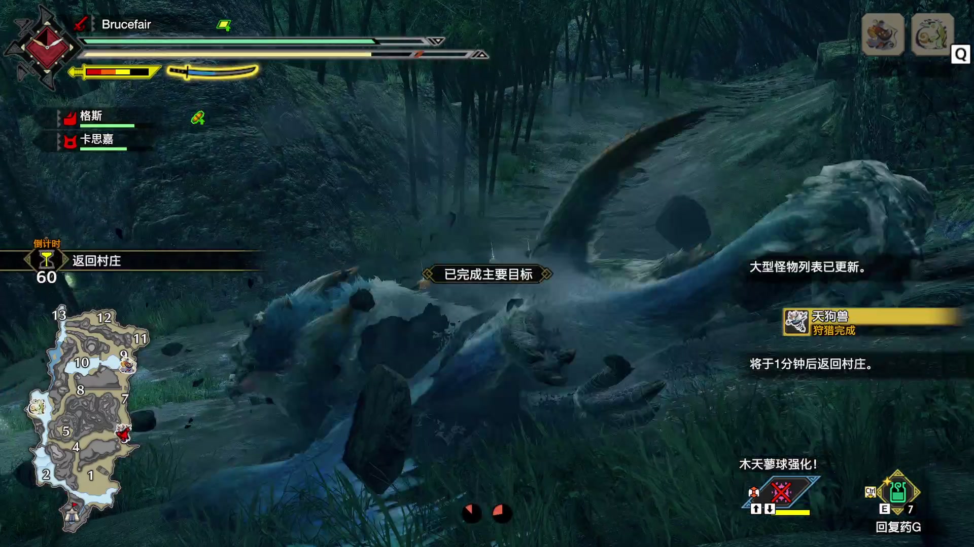 【2023-01-20 18点场】布鲁斯菲尔：怪猎崛起简单砍砍