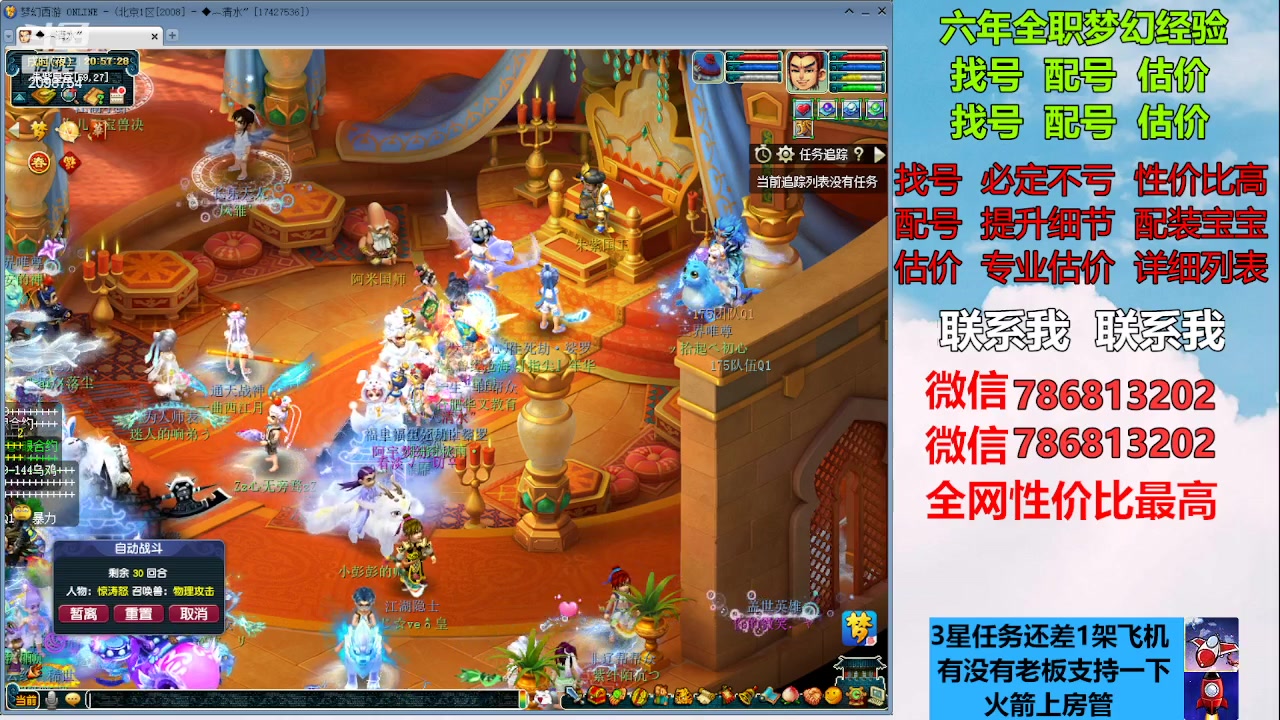 【2023-01-20 20点场】来自1995：找号主播。估号配号就是专业