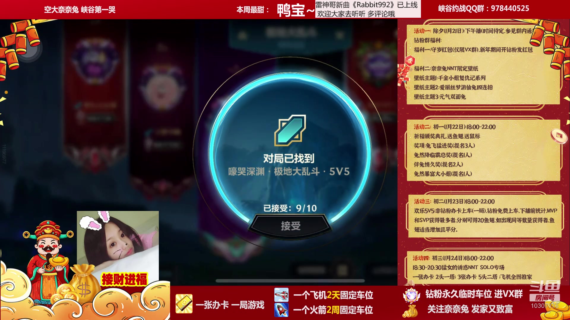 【2023-01-20 19点场】奈奈兔nice：有车位~新赛季到底谁在输~