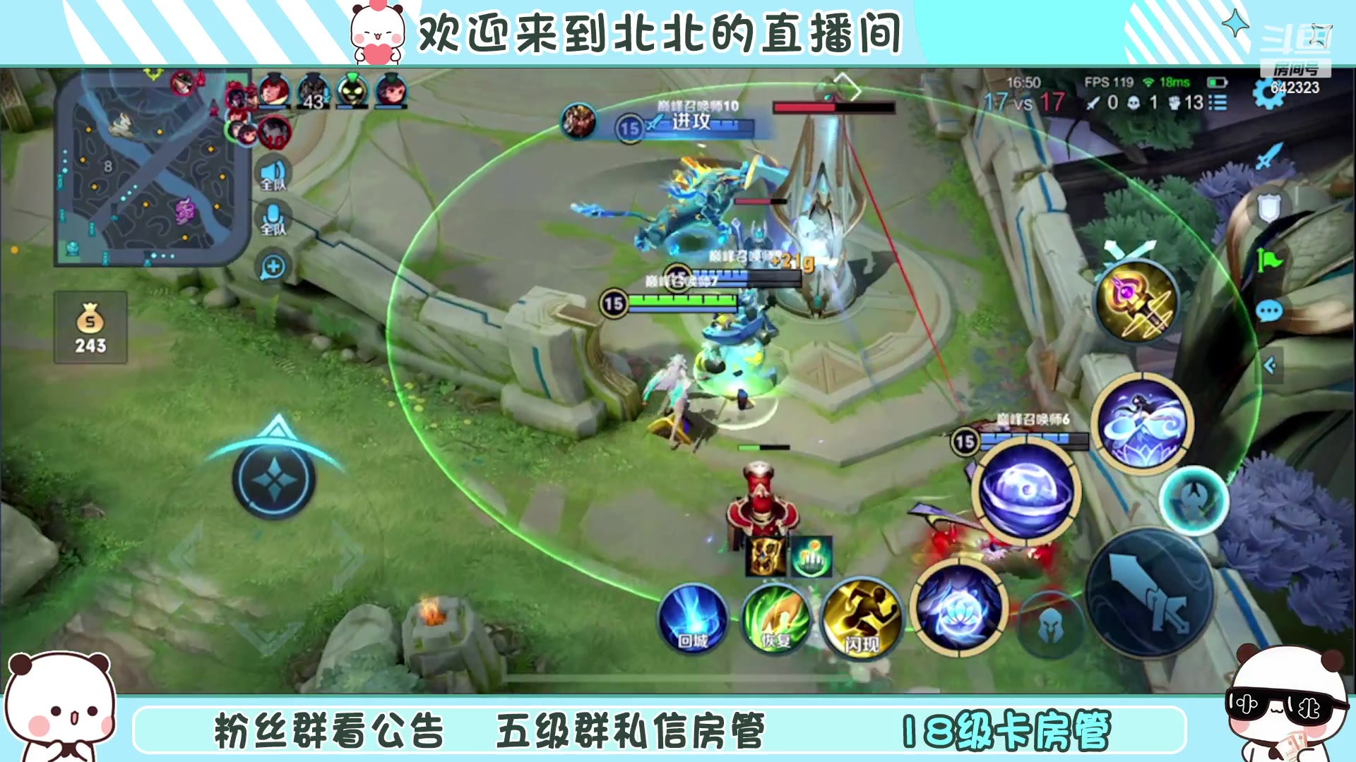 【2023-1-17 18点场】小笨蛋北北:[118段中路]巅峰2080冲第一