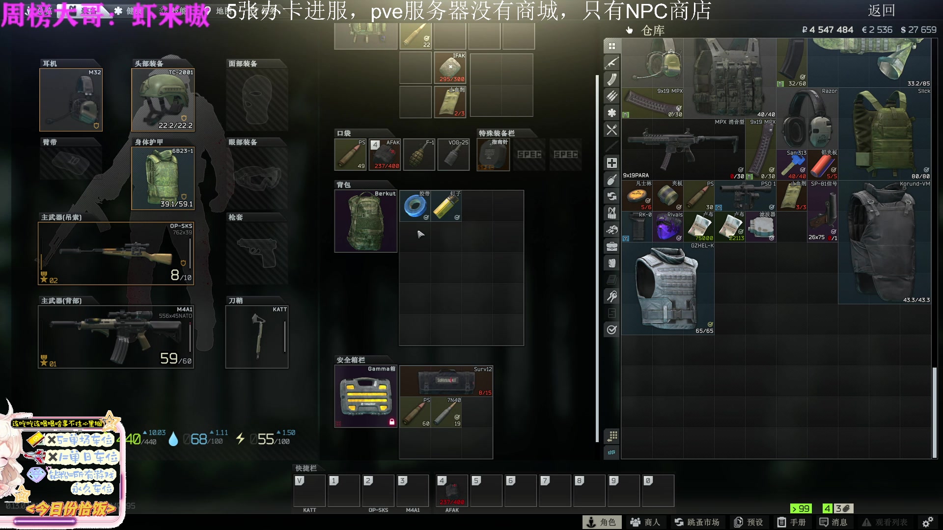 【2023-01-16 23点场】迦南的喃喃呀：scum专带萌新，专属服务器