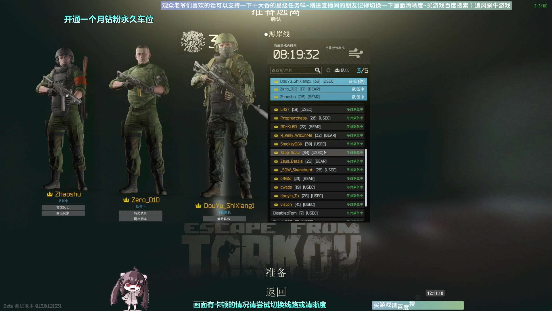 【2023-01-18 11点场】Biu十香：✨斗鱼第一画质✨萌新入坑日常✨逃离塔科夫