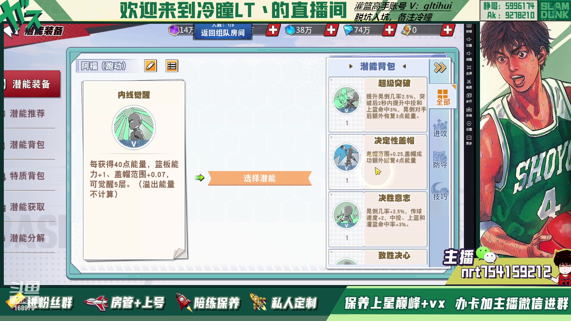 【2023-01-19 18点场】冷瞳LT丶：福田=无敌！