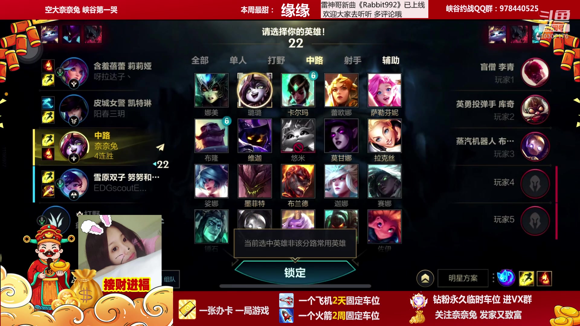 【2023-01-19 22点场】奈奈兔nice：有车位~新赛季稳稳赢OK？