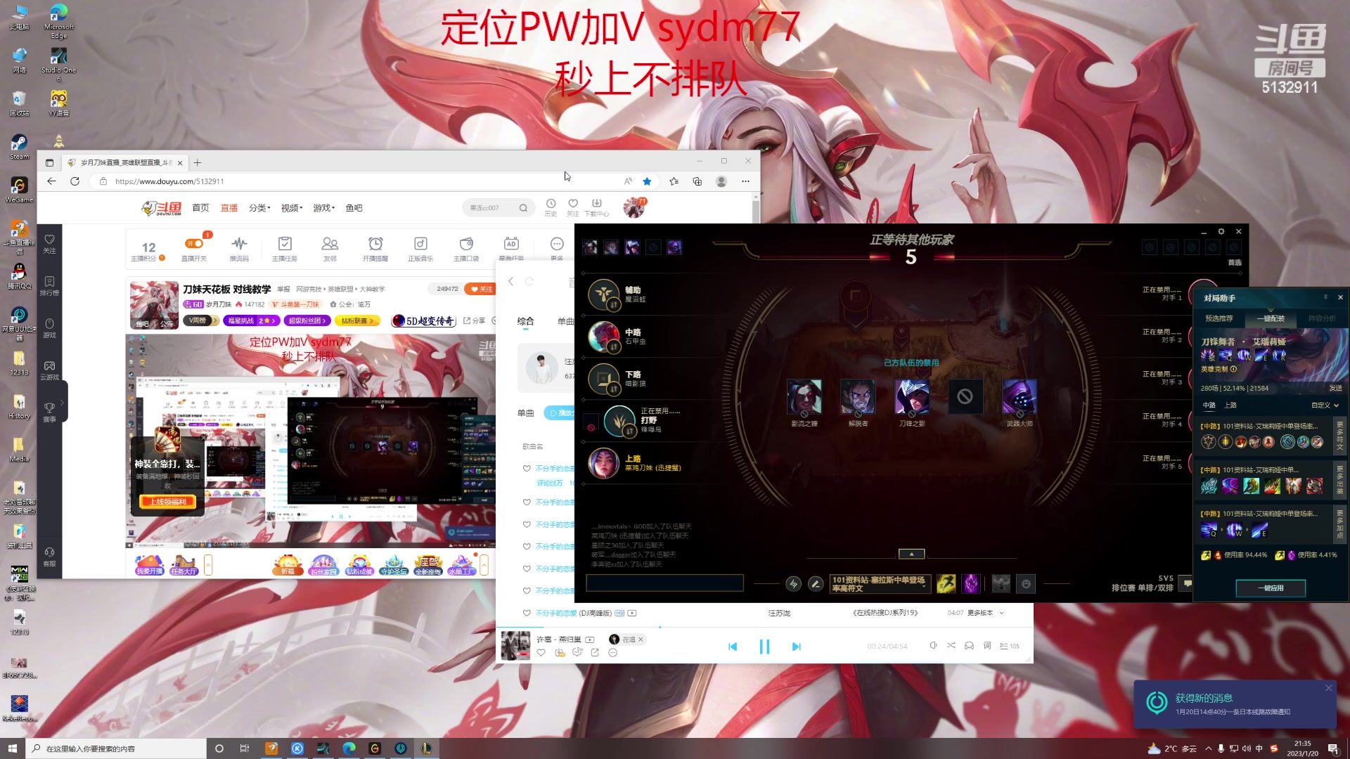 【2023-01-20 20点场】岁月刀妹：刀妹天花板 对线教学