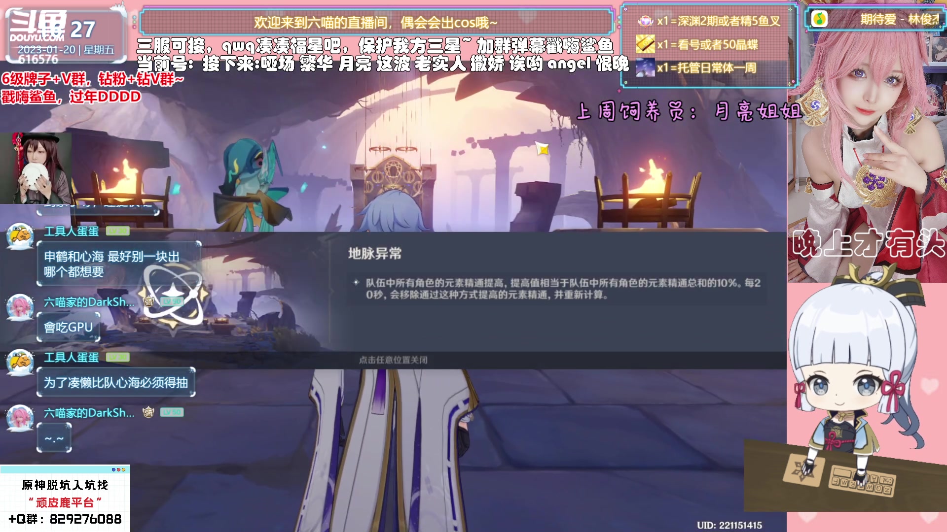 【2023-01-20 15点场】六喵喵喵丶：【看号材料晶蝶】你滴全能肝肝喵~可三服