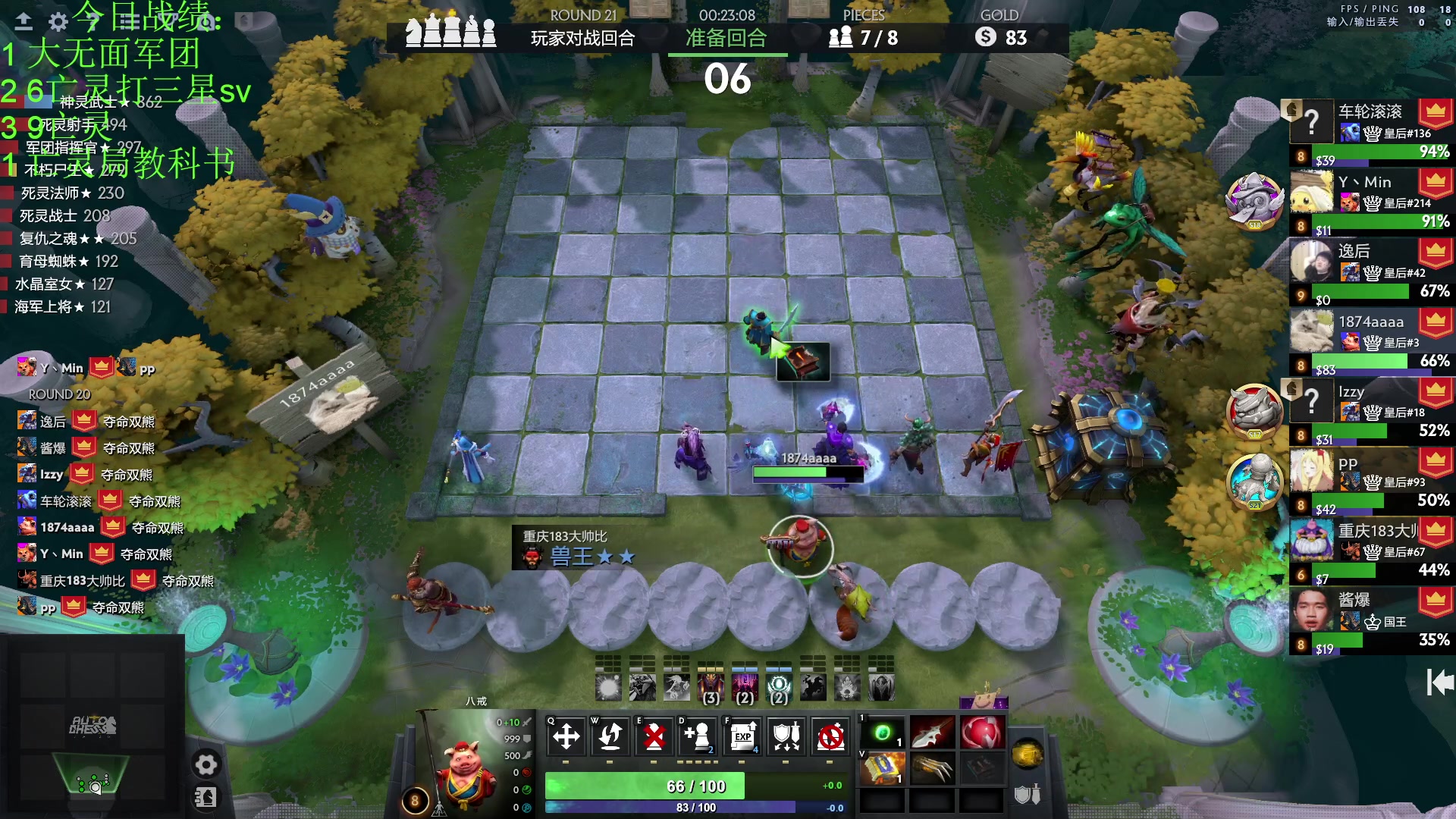 【2023-01-19 20点场】1874ooo：听歌下棋迎新年！