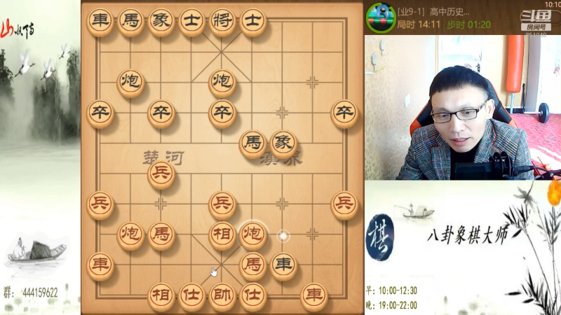 【天天象棋】八卦象棋大师的精彩时刻 20230120 23点场