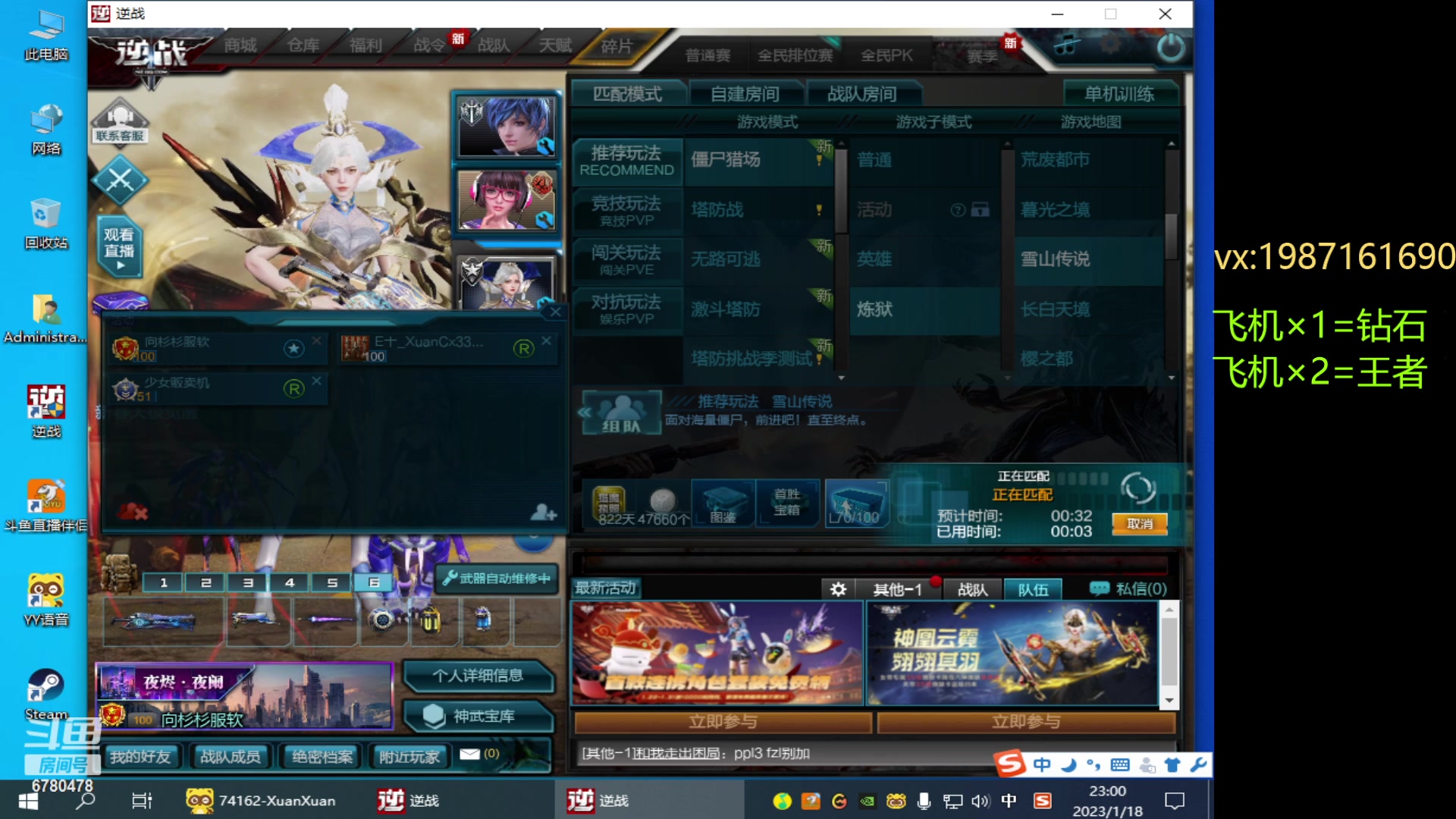 【2023-01-18 22点场】E十XuanXuan2001：闻到年味了吗