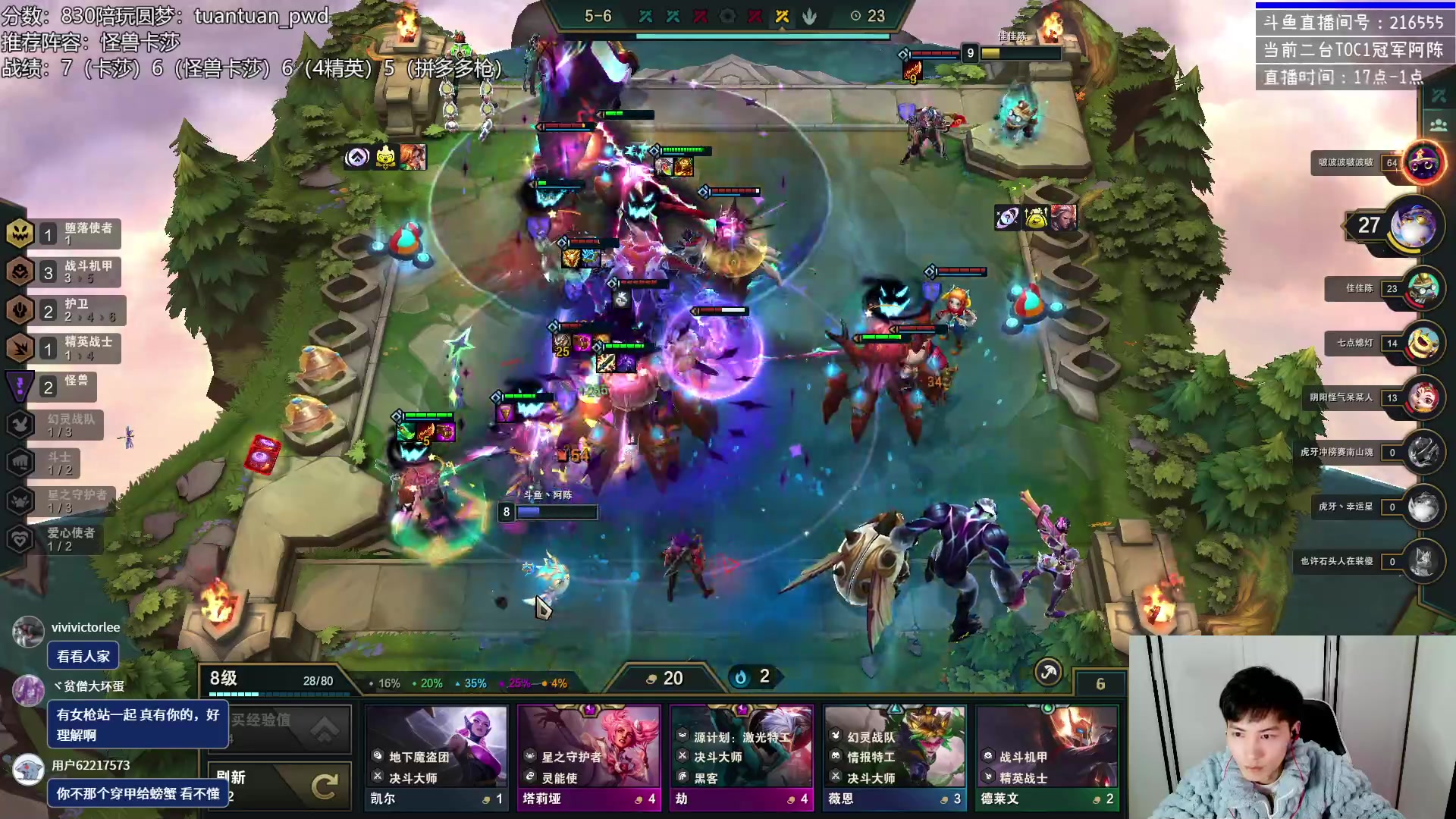 【2023-01-20 00点场】迅哥丶雨霖铃：晚上跟宝贝薇解说团团杯！