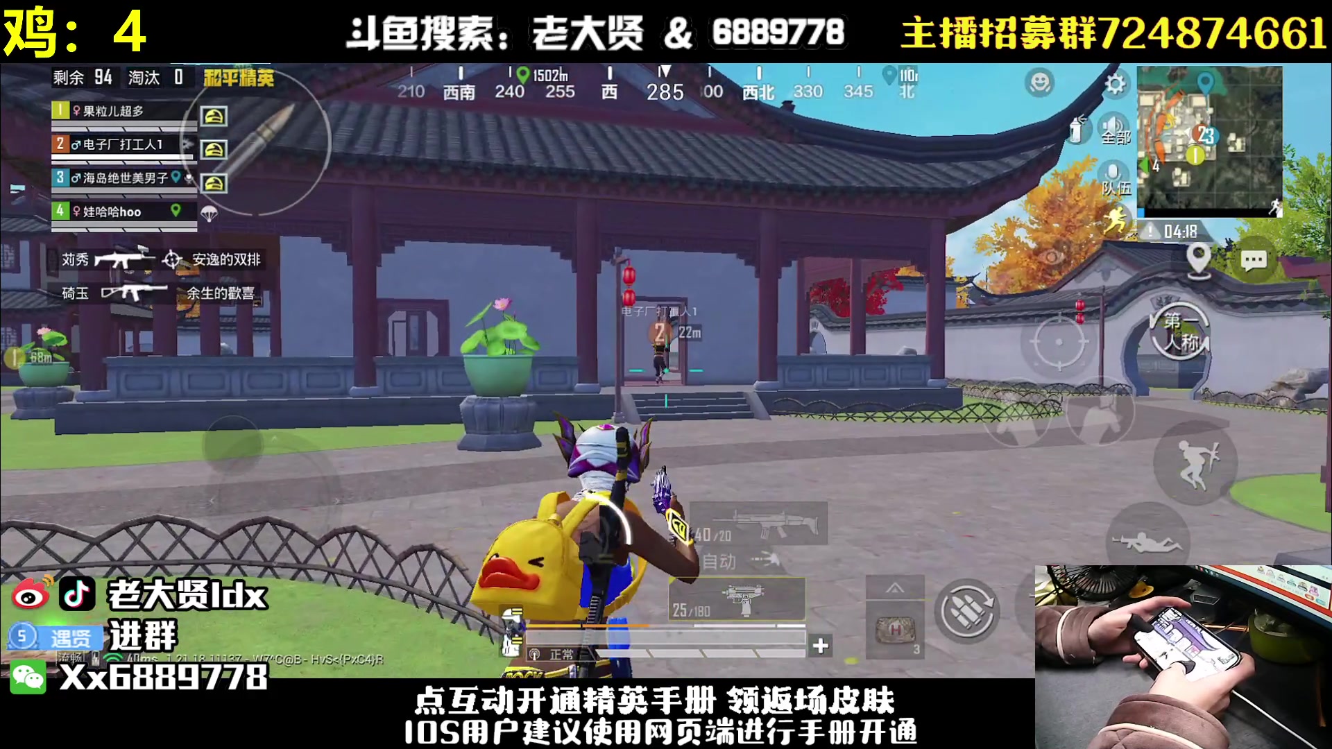 【2023-01-19 23点场】老大贤：手机皇冠1v4：带你看遍海岛上所有小姐姐