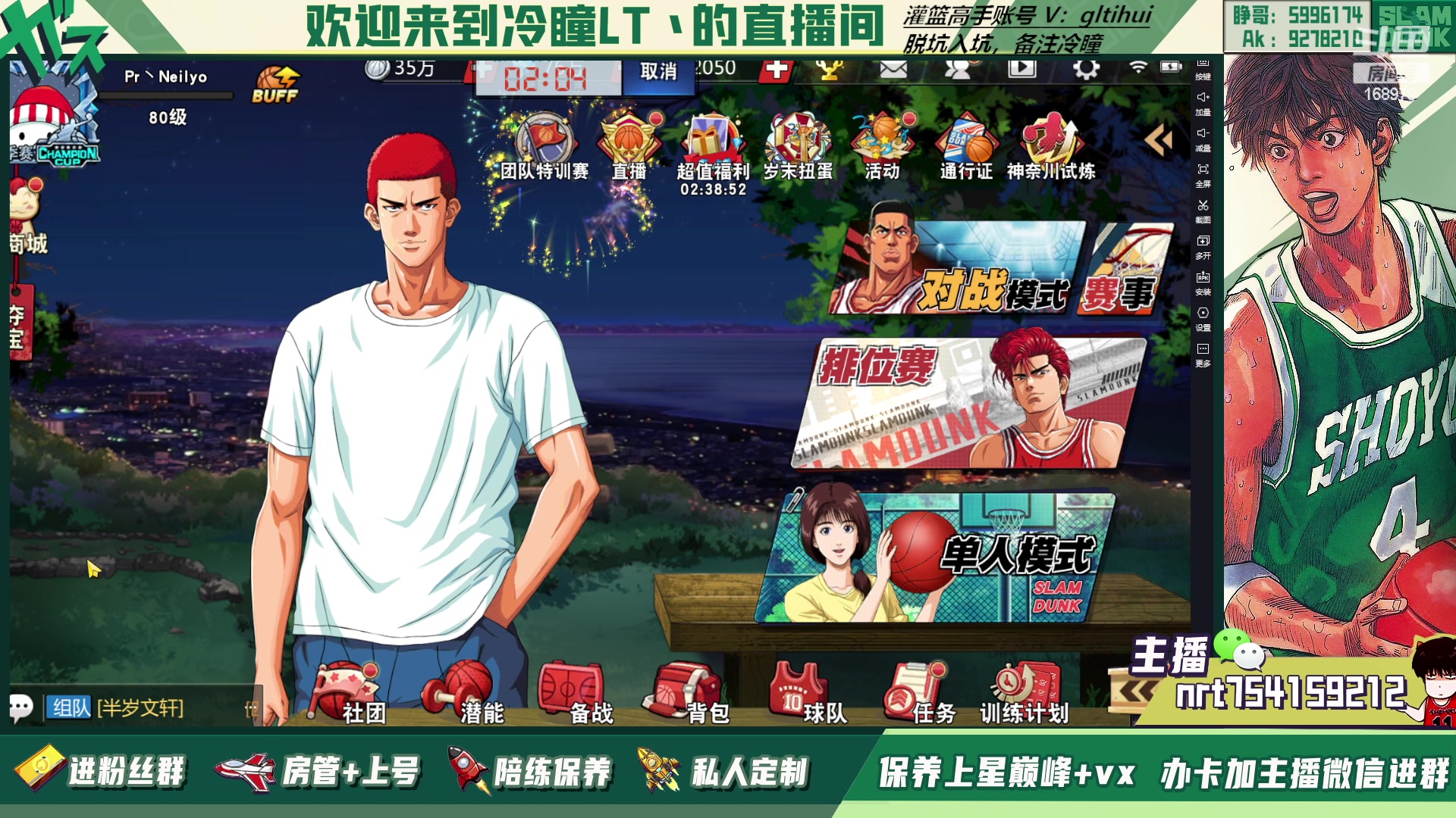 【2023-01-18 21点场】冷瞳LT丶：祝各位新年快乐！