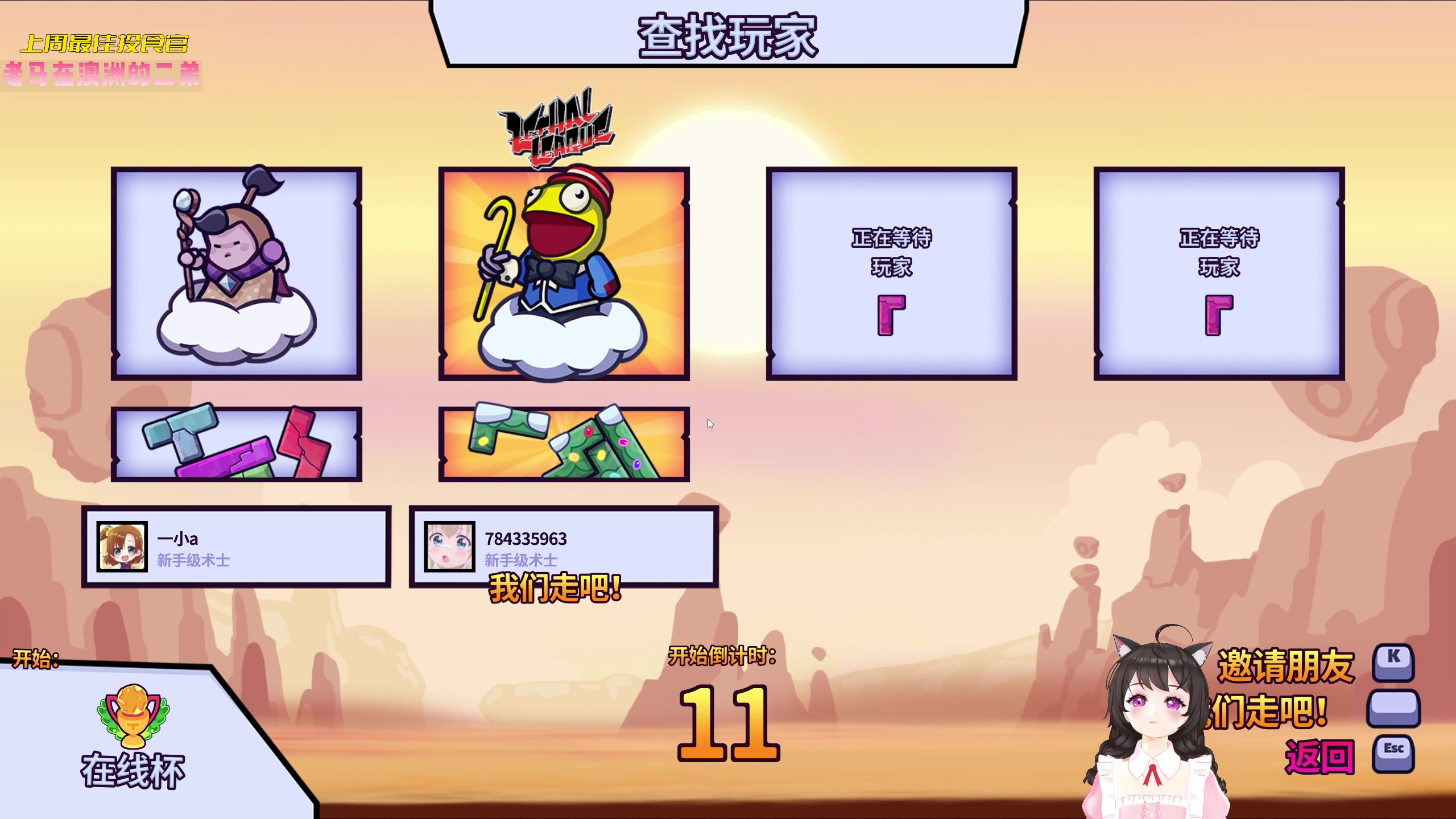 【2023-01-12 15点场】一颗小a桃：【小奶团】桃灵儿变强的第204天