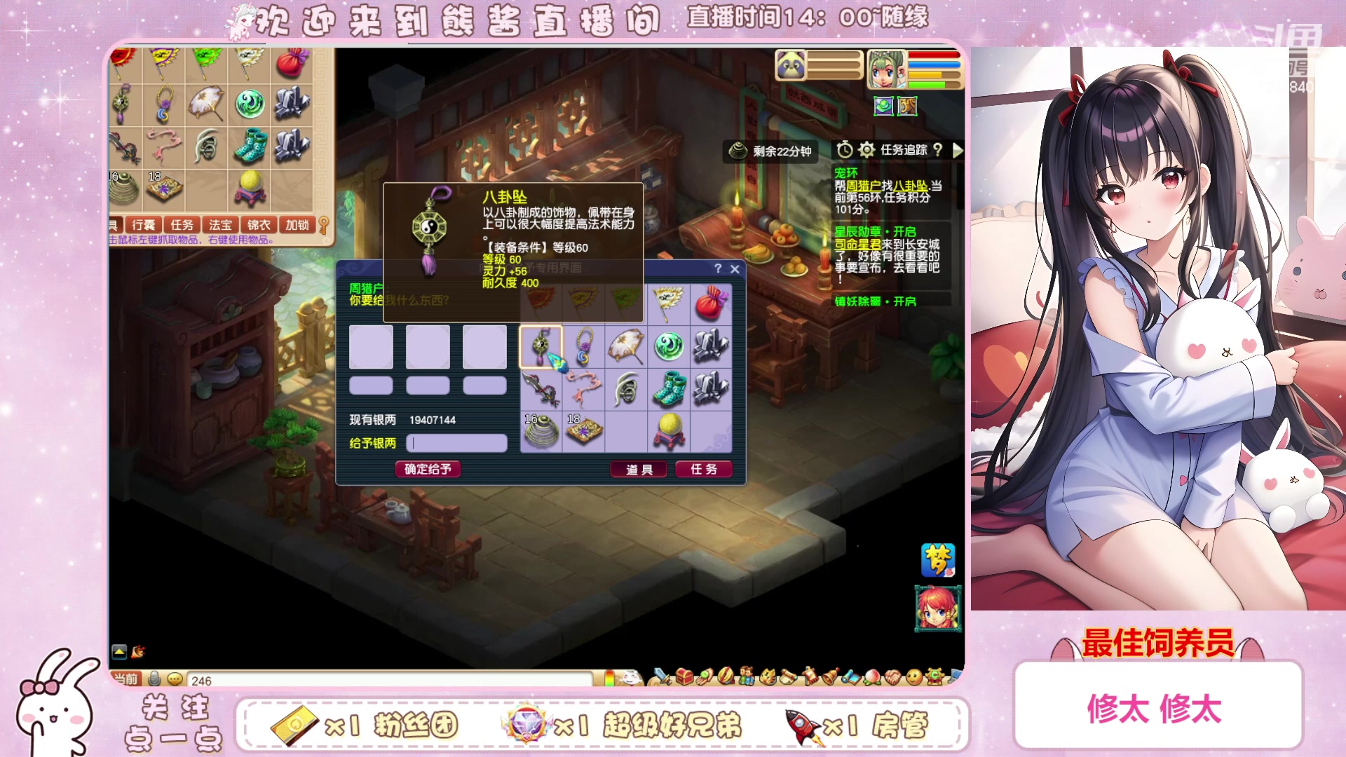 【2023-01-20 17点场】熊酱丶：请问您今天要来点兔子吗？