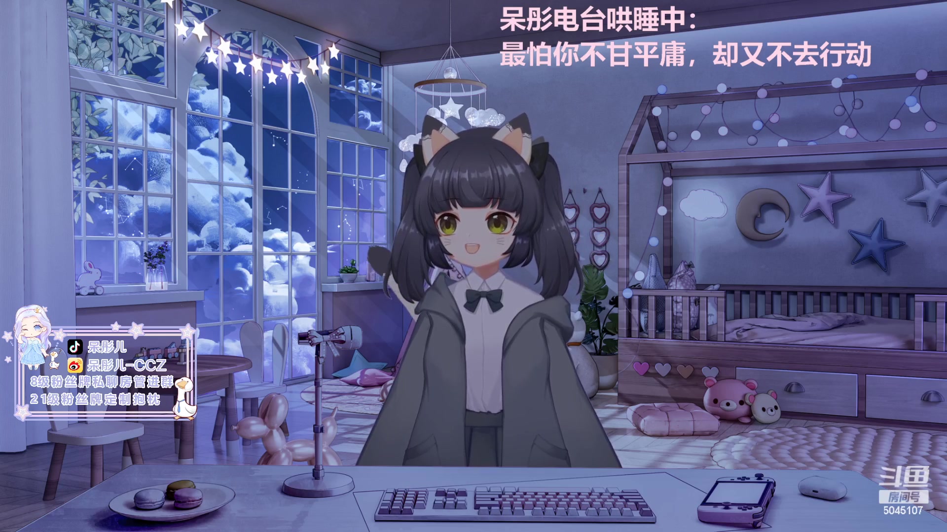 【2023-01-20 00点场】呆彤儿：啦啦啦，终于回来啦~~啵啵~
