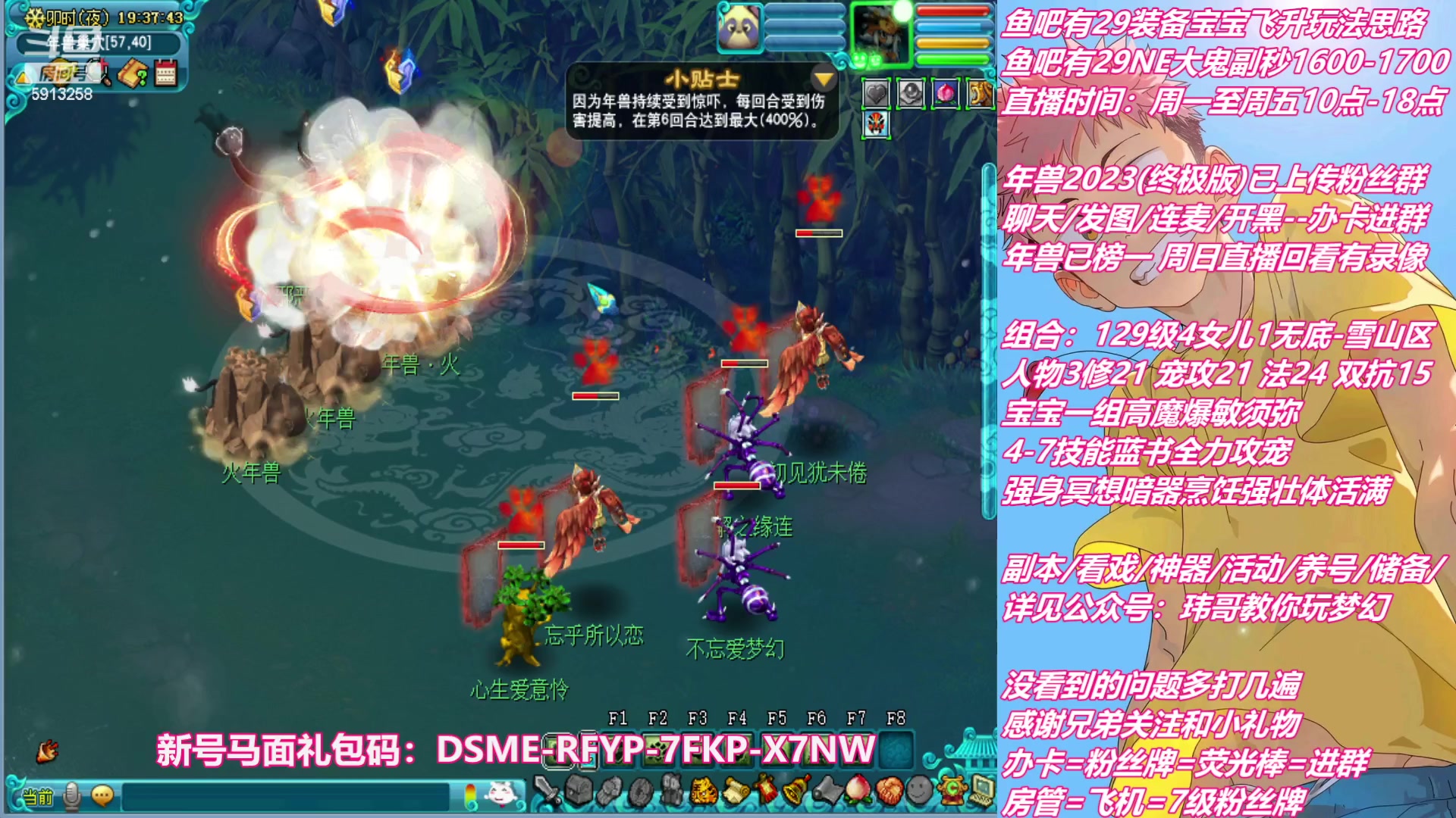 【2023-01-20 18点场】不忘爱梦幻：不忘 新手主播 第13天播 话少见谅