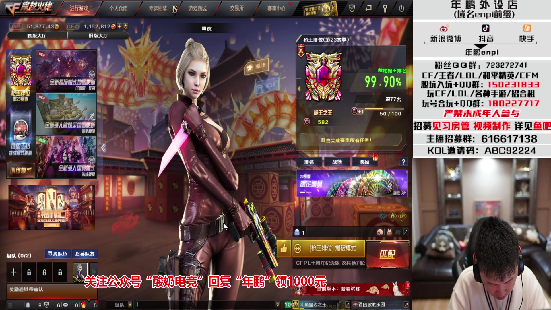 【2023-01-20 20点场】汉宫年鹏Enpi：XROCK新年对抗赛，看我炫他们！