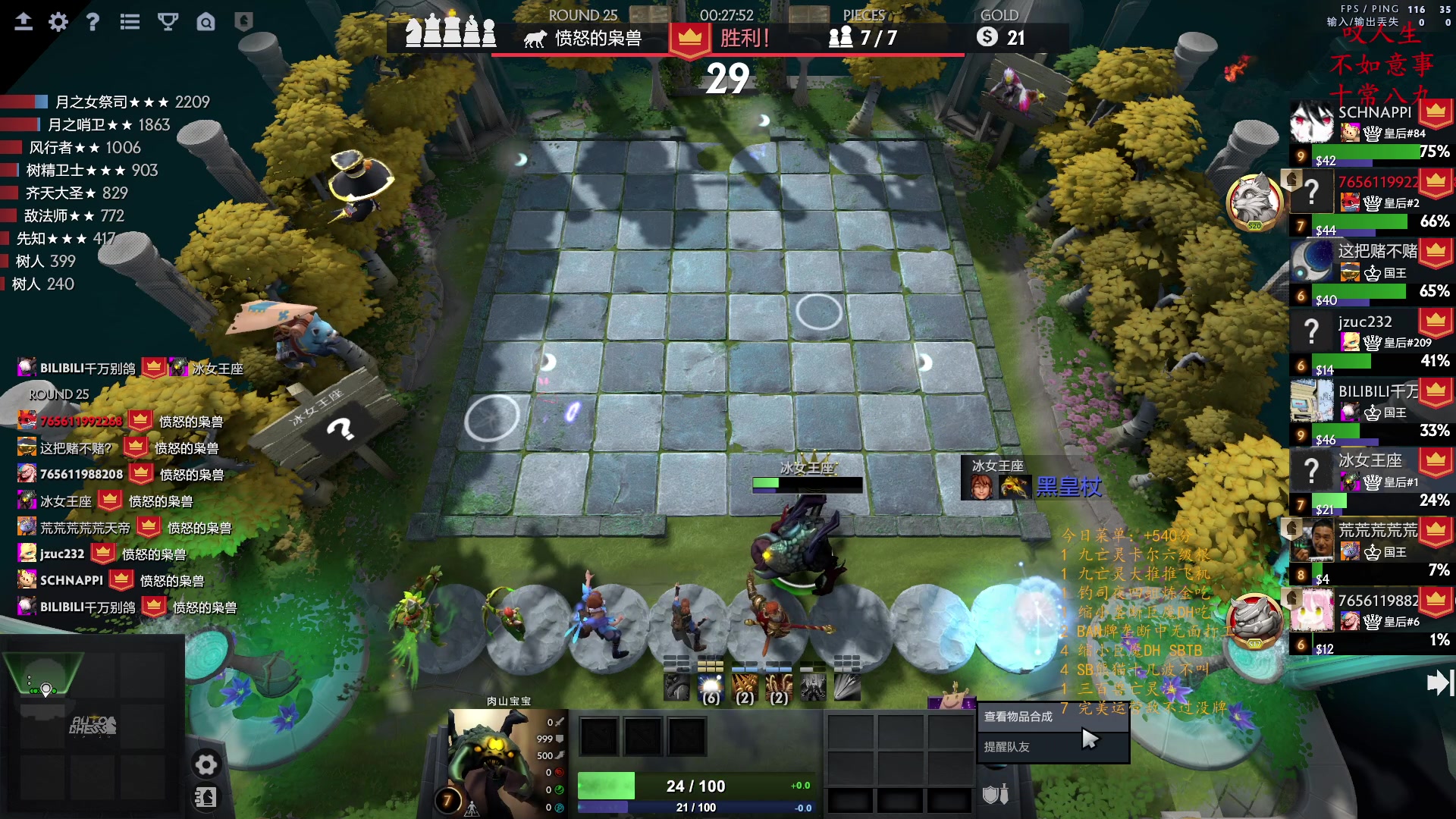 【2023-01-19 21点场】叫我混子丶：新年快乐！过年不休！