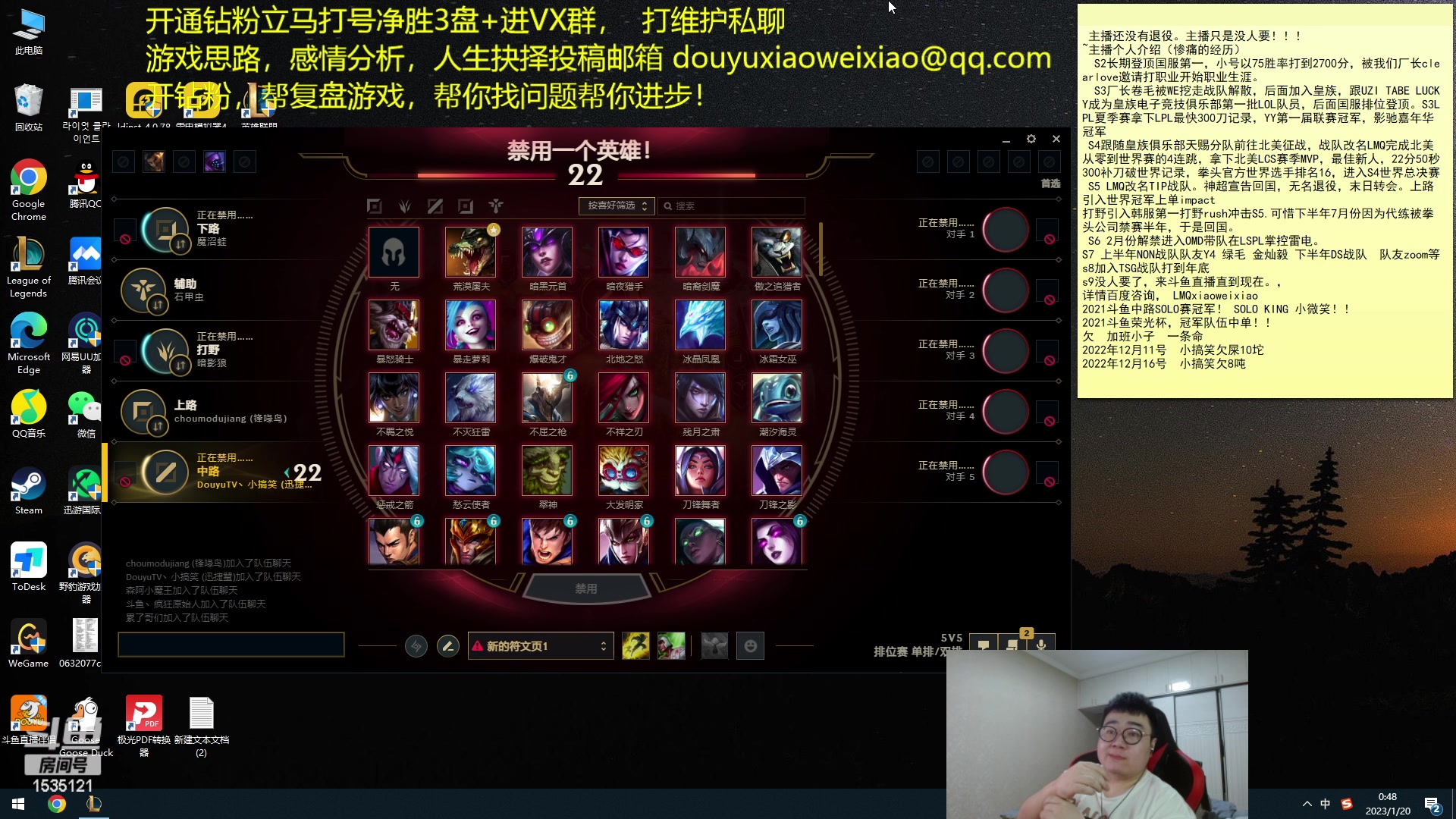 【2023-01-20 00点场】LMQ丶小搞笑：今天不大师下播 发500
