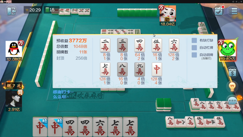 我在斗鱼看靓旭直播欢乐麻将