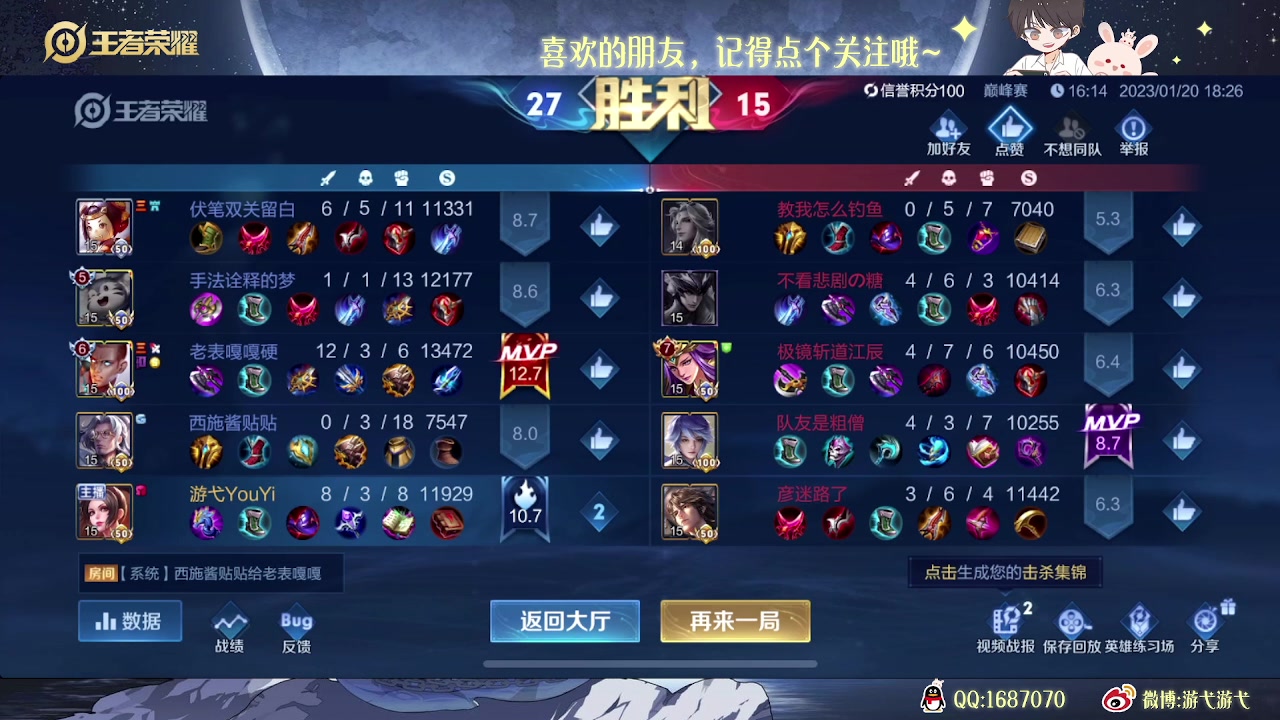 【2023-01-20 18点场】游弋：王者新年9款新皮肤体验