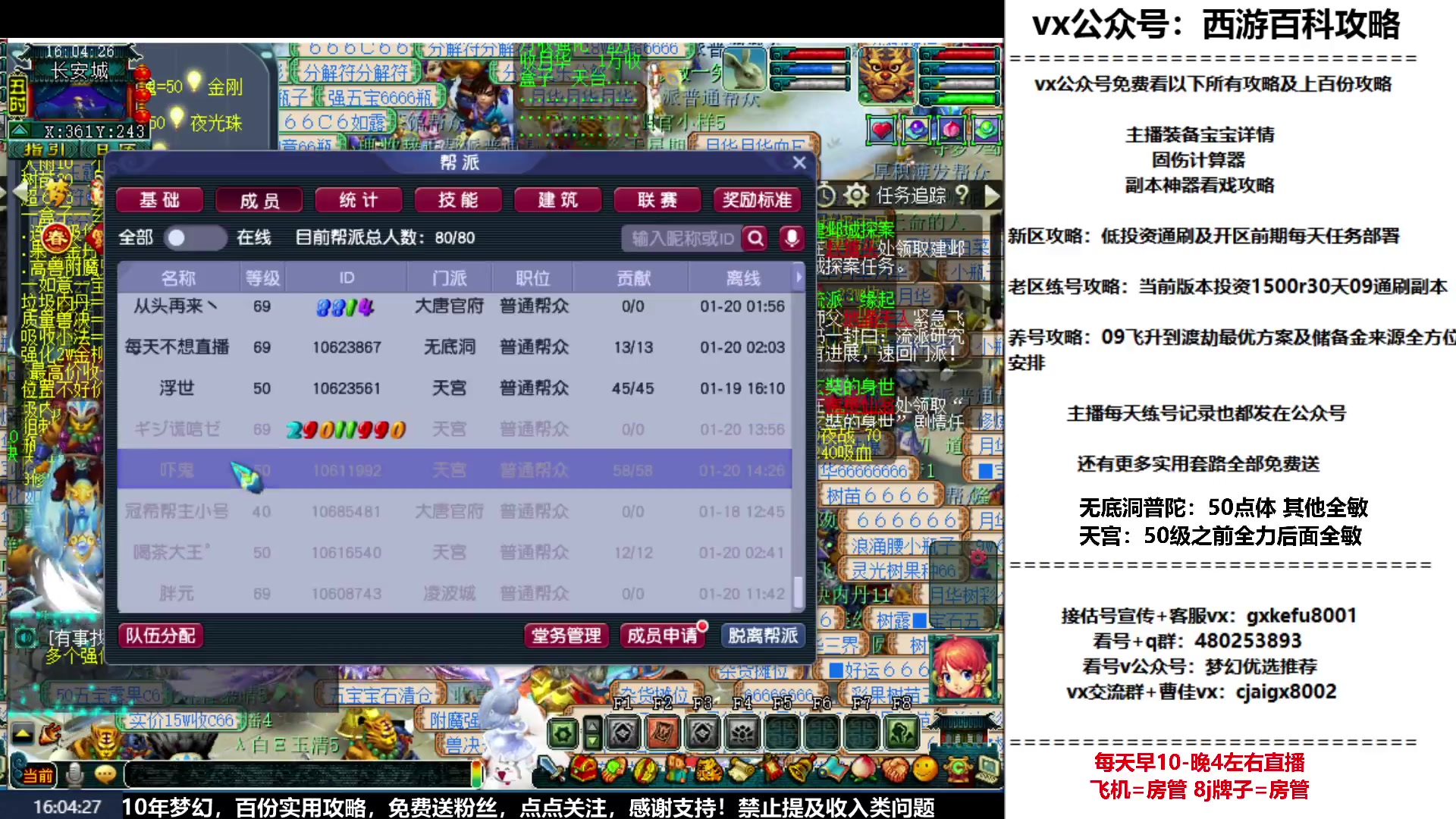 【2023-01-20 15点场】oo冠希oo：玉兔呈祥wdpt3tg第8天