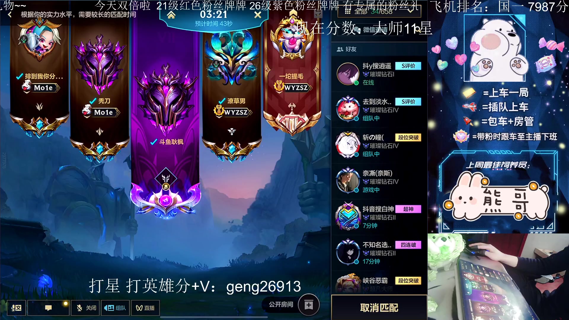 【2023-01-20 12点场】耿枫QUQ：{双倍}已国一飞机 可帮打～