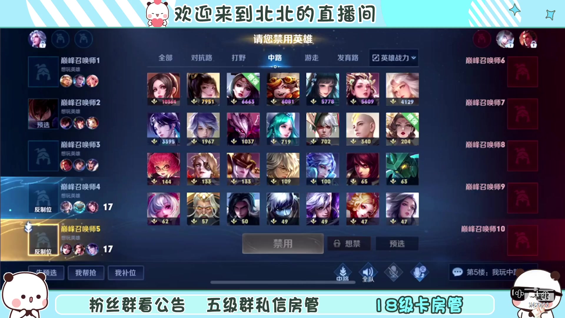 【2023-1-14 23点场】小笨蛋北北:[118段中路]巅峰2080冲第一