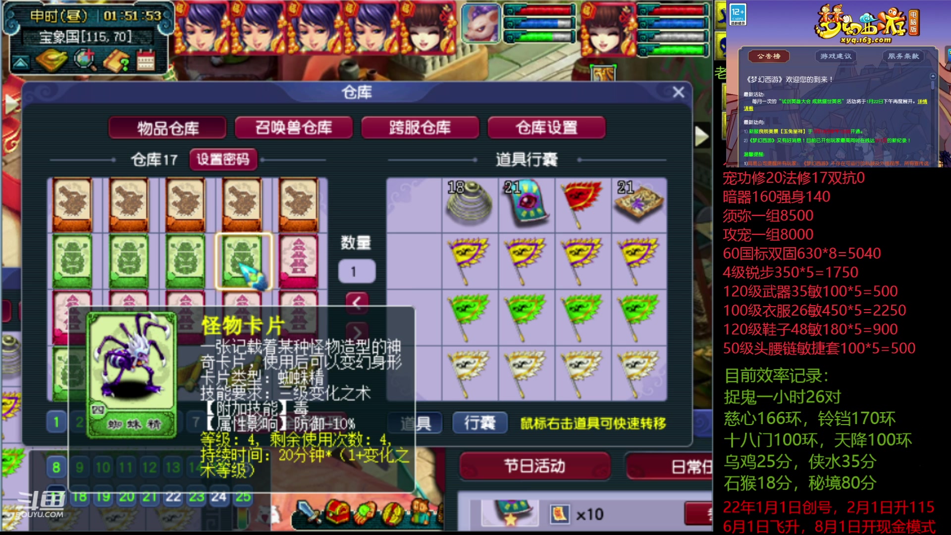 【2023-01-20 01点场】抠抠耀：5万和15万竞速中