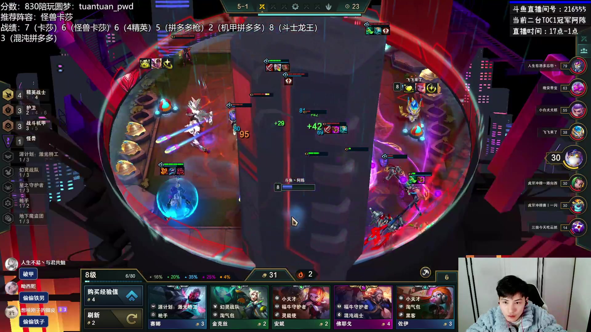 【2023-01-20 02点场】迅哥丶雨霖铃：晚上跟宝贝薇解说团团杯！