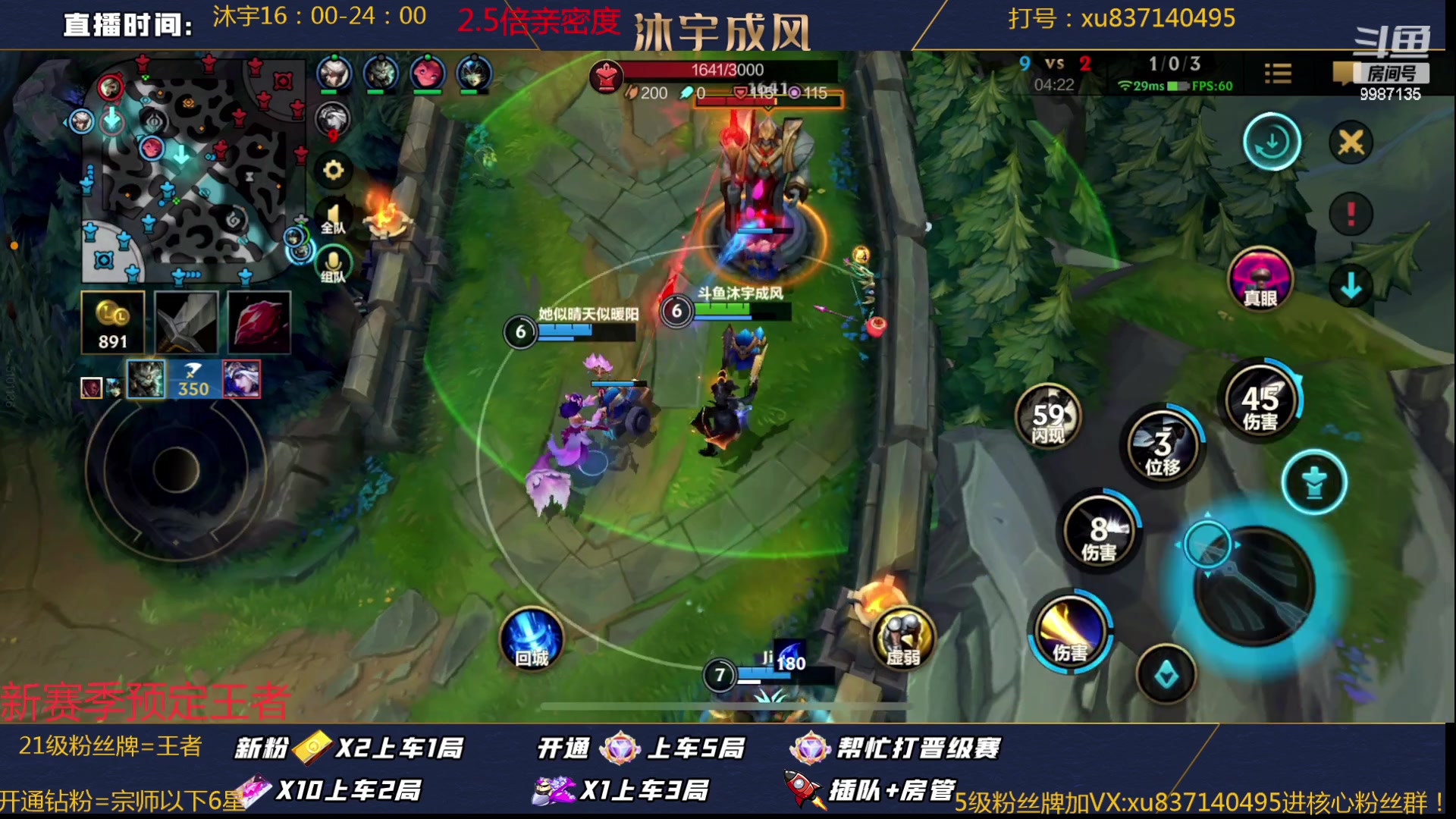 【2023-01-20 19点场】沐宇成风：新赛季冲第一VN！