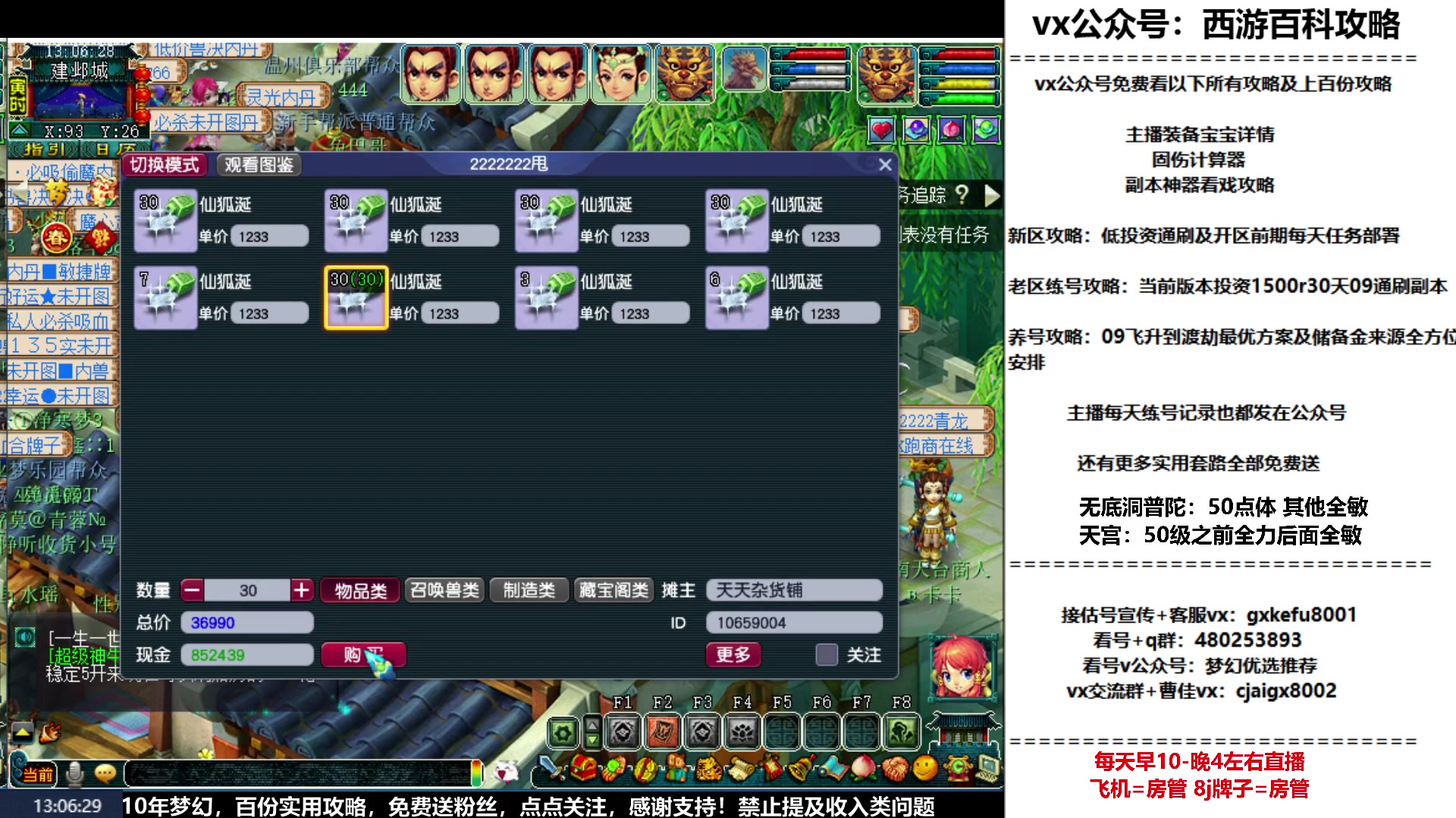 【2023-01-19 12点场】oo冠希oo：玉兔呈祥wdpt3tg第7天