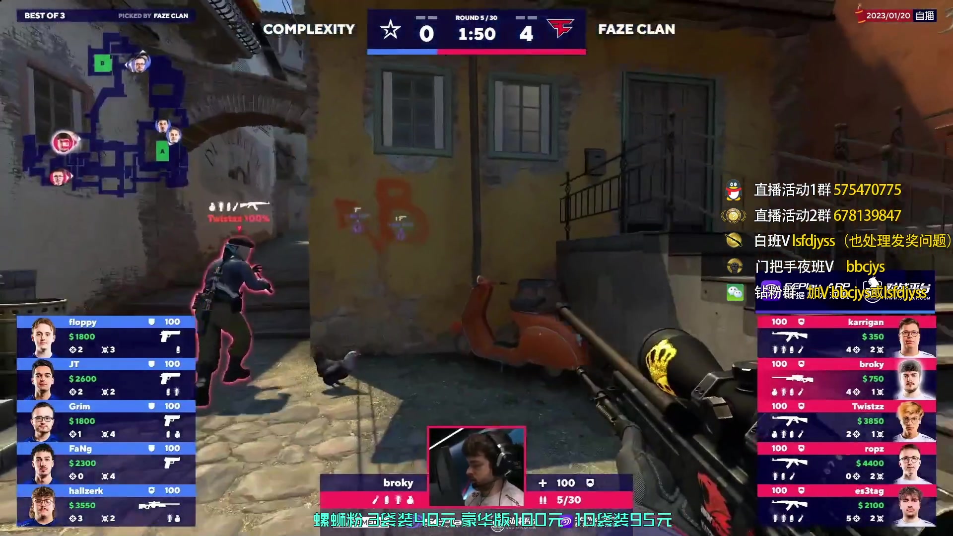 【2023-01-20 18点场】sakula吴润波：全程解说blast~