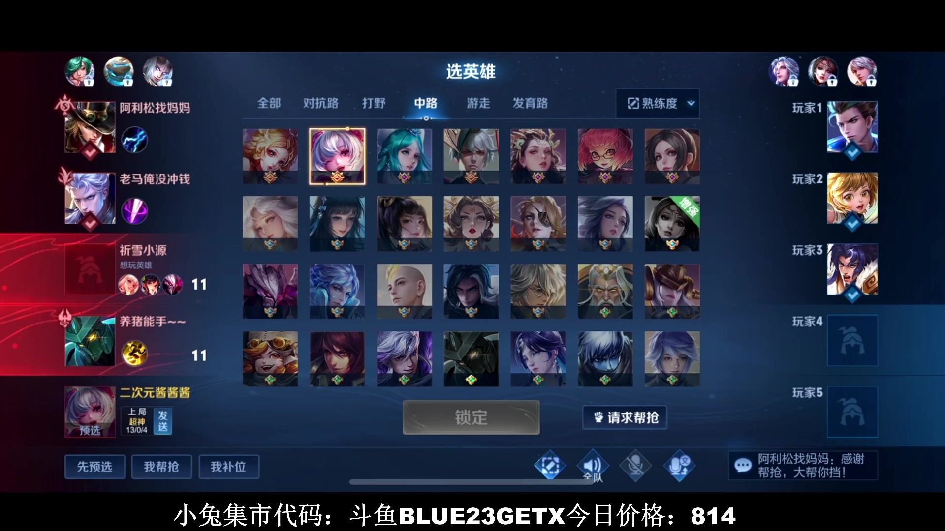 【2023-01-20 18点场】BLUE呀丶：9点久违五排！11点蛋~