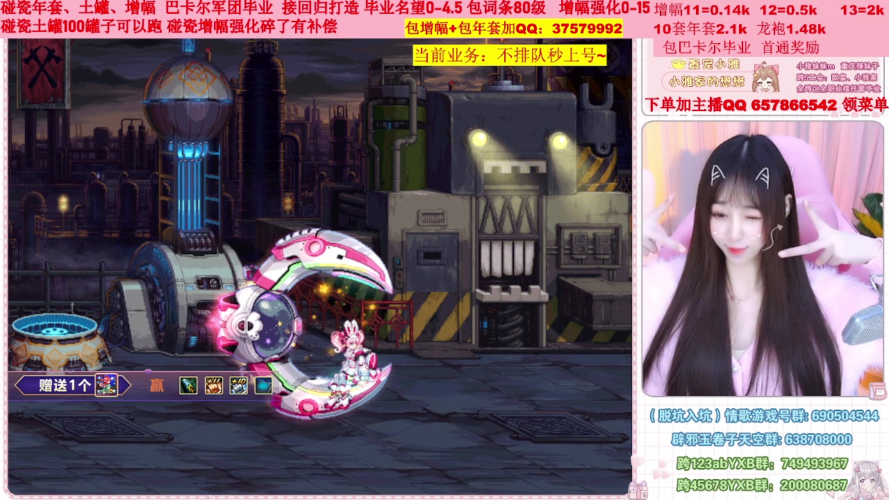 【2023-01-20 19点场】小雅妹妹m：♥️不排队巴卡尔年套增幅打造土罐碰瓷❥