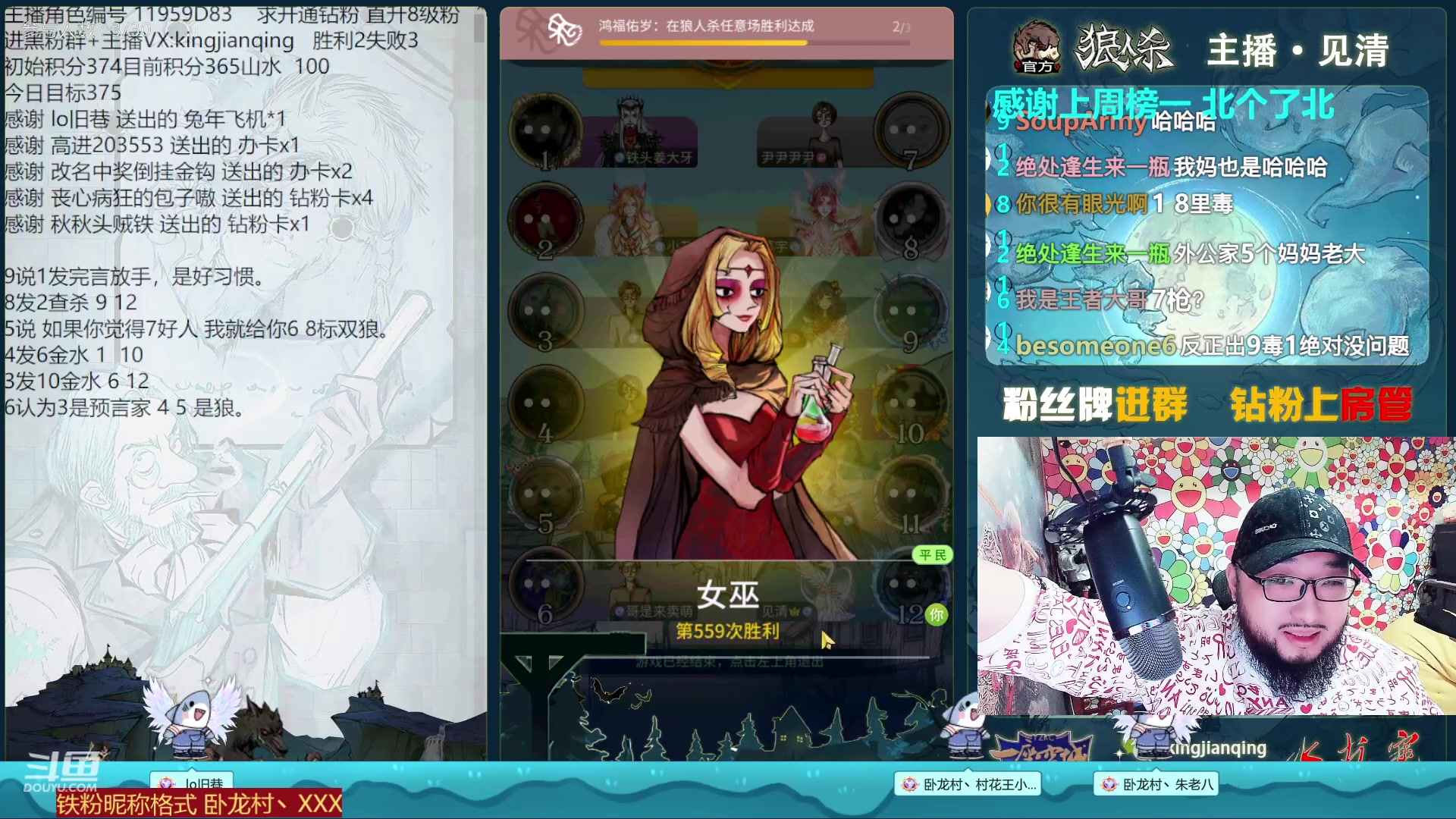 【2023-01-19 20点场】见清king：#狼人杀官方#我是石像鬼，你害怕吗