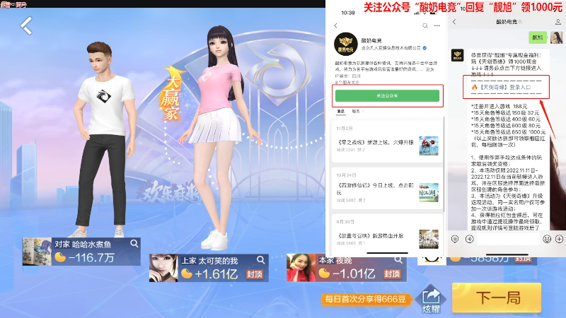 【欢乐麻将】靓旭的精彩时刻 20230120 00点场