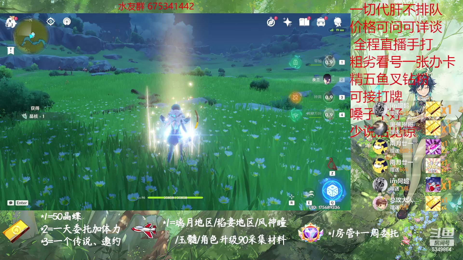 【2023-01-17 19点场】请叫我总攻大人丶：原神探图/钓鱼/日常/晶蝶