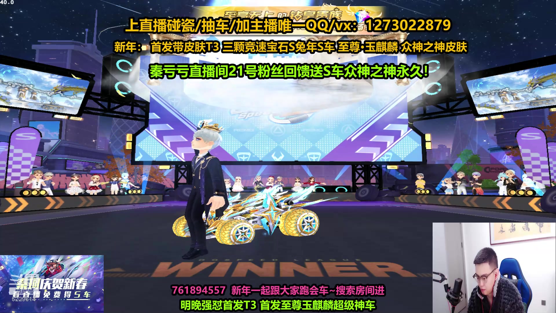 【2023-01-19 21点场】圆梦大师丶秦珂：秦珂：21号新年看直播免费送S车