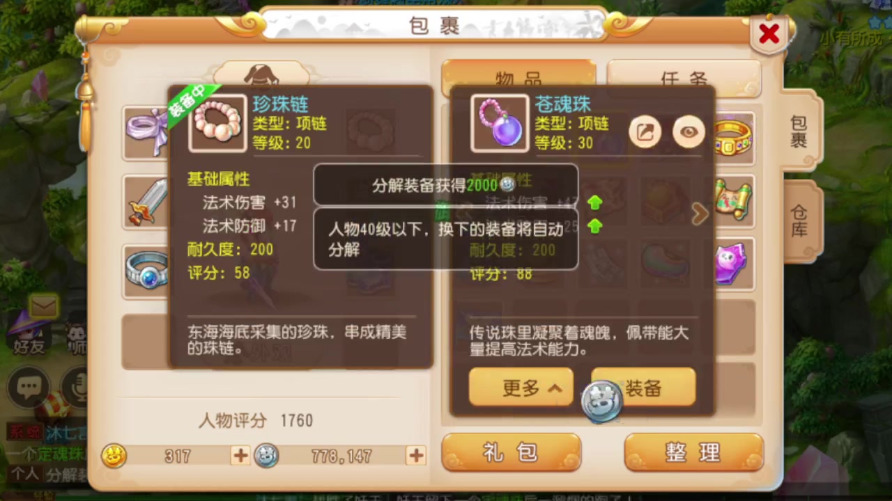 【2023-01-20 19点场】QAQ铭小明：梦幻手游新手新区推荐