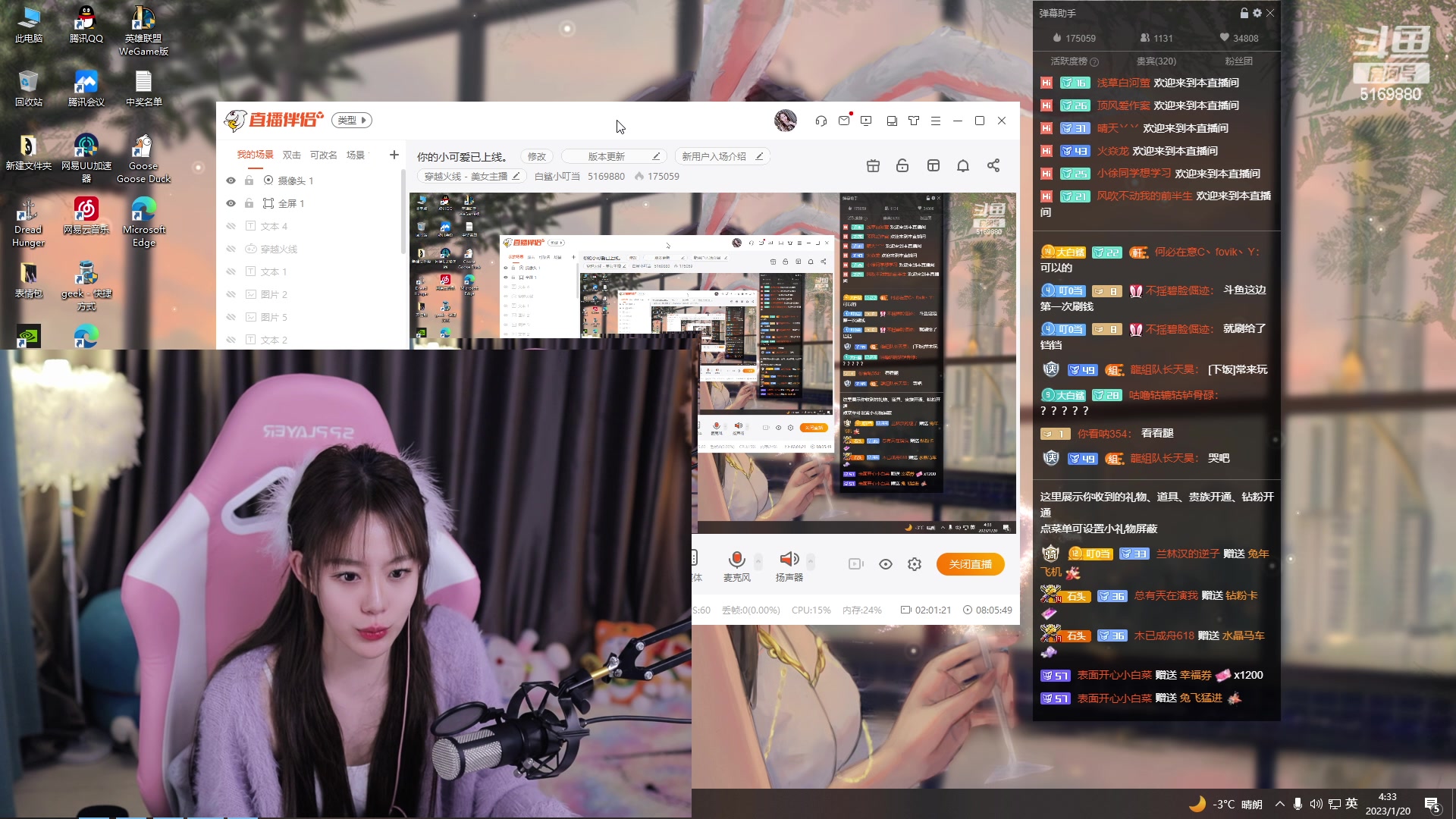 【2023-1-20 4点场】白鲨小叮当:你的小可爱已上线。