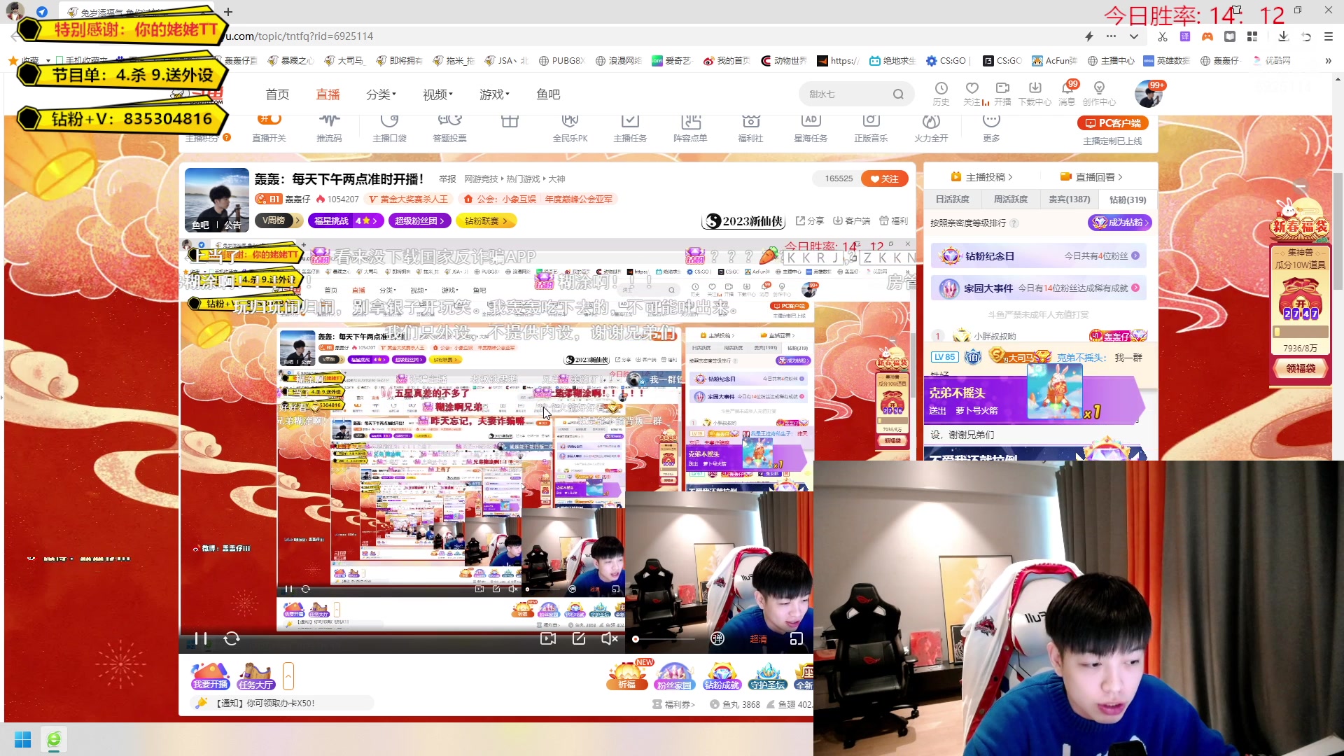 【2023-01-19 13点场】轰轰仔：轰轰：每天下午两点准时开播！