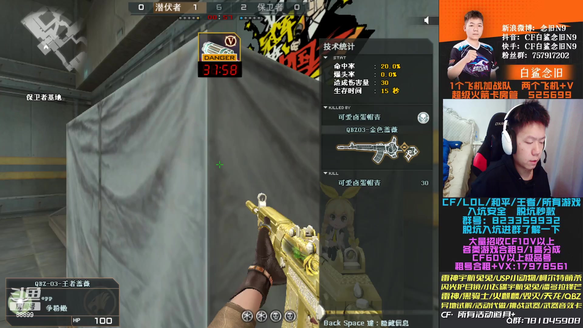 【2023-01-19 15点场】白鲨念旧N9：北部前十唯一的雷神！