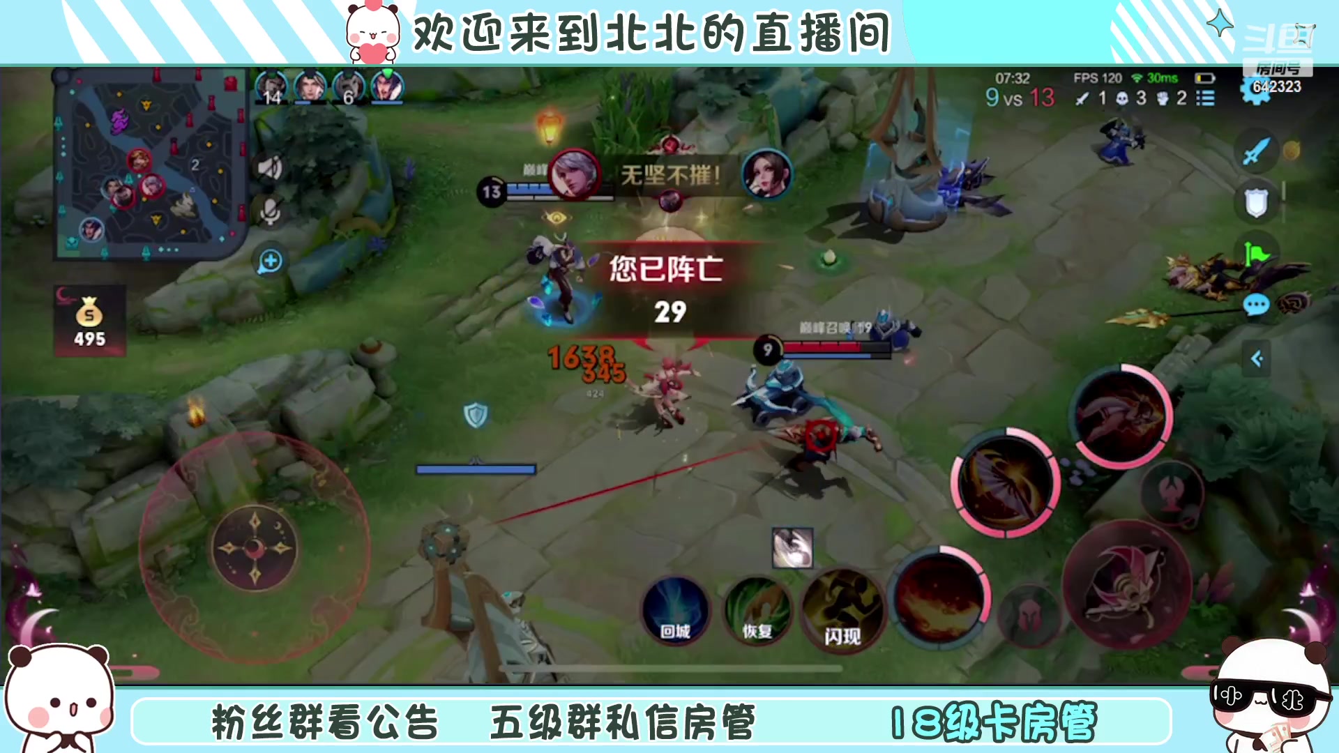 【2023-1-14 21点场】小笨蛋北北:[118段中路]巅峰2080冲第一