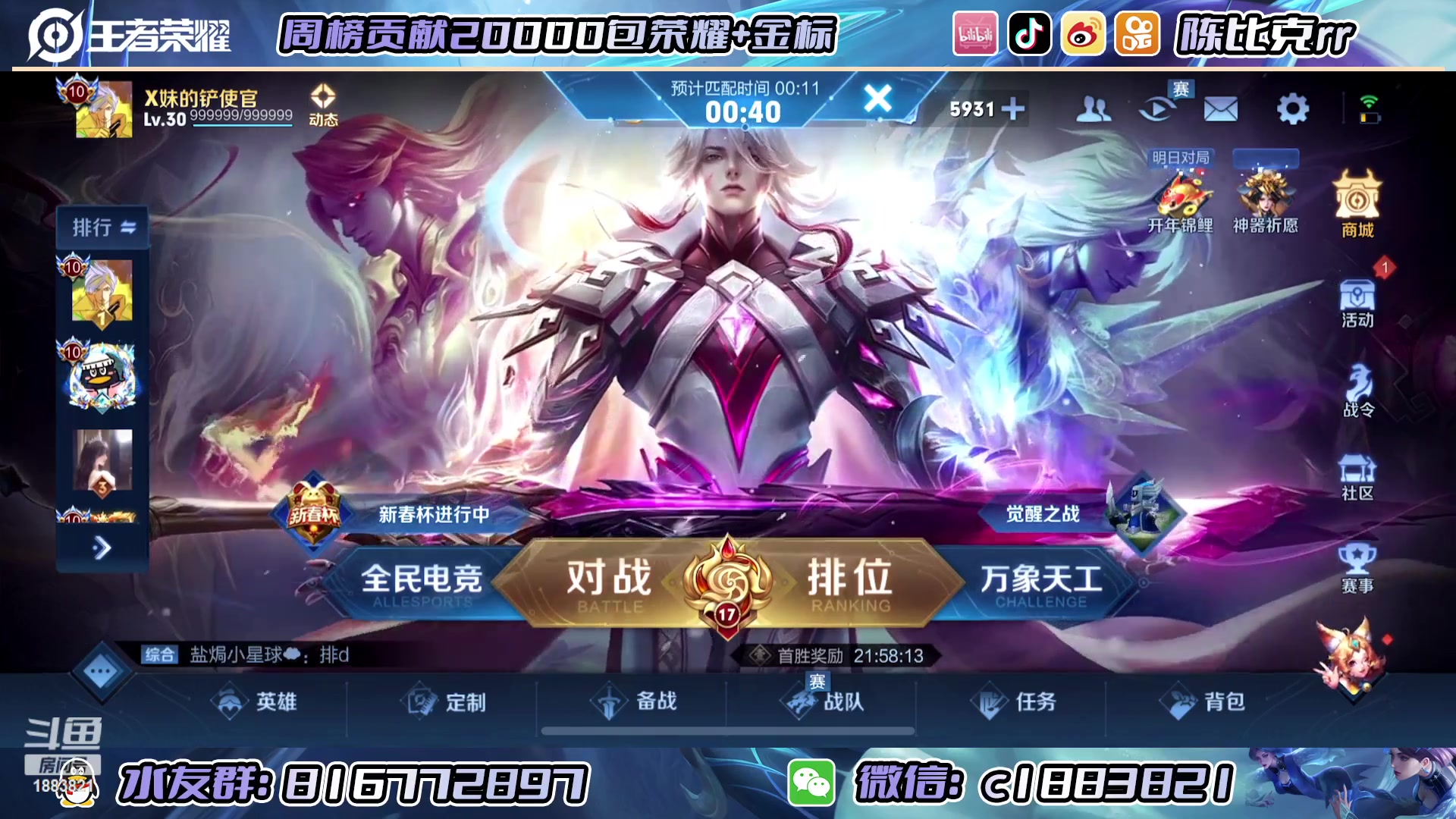 【2023-01-20 20点场】陈比克rr：新人主播第一天 1883821