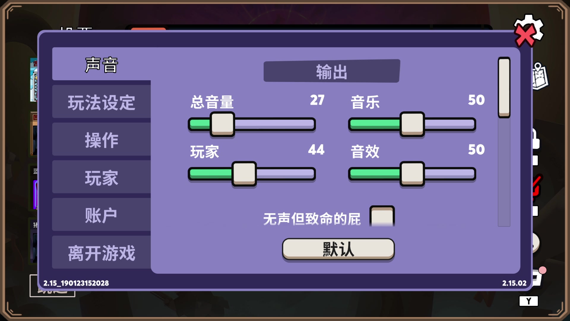 【2023-01-20 21点场】高冷知性暖心囧：鹅鸭杀节奏大师