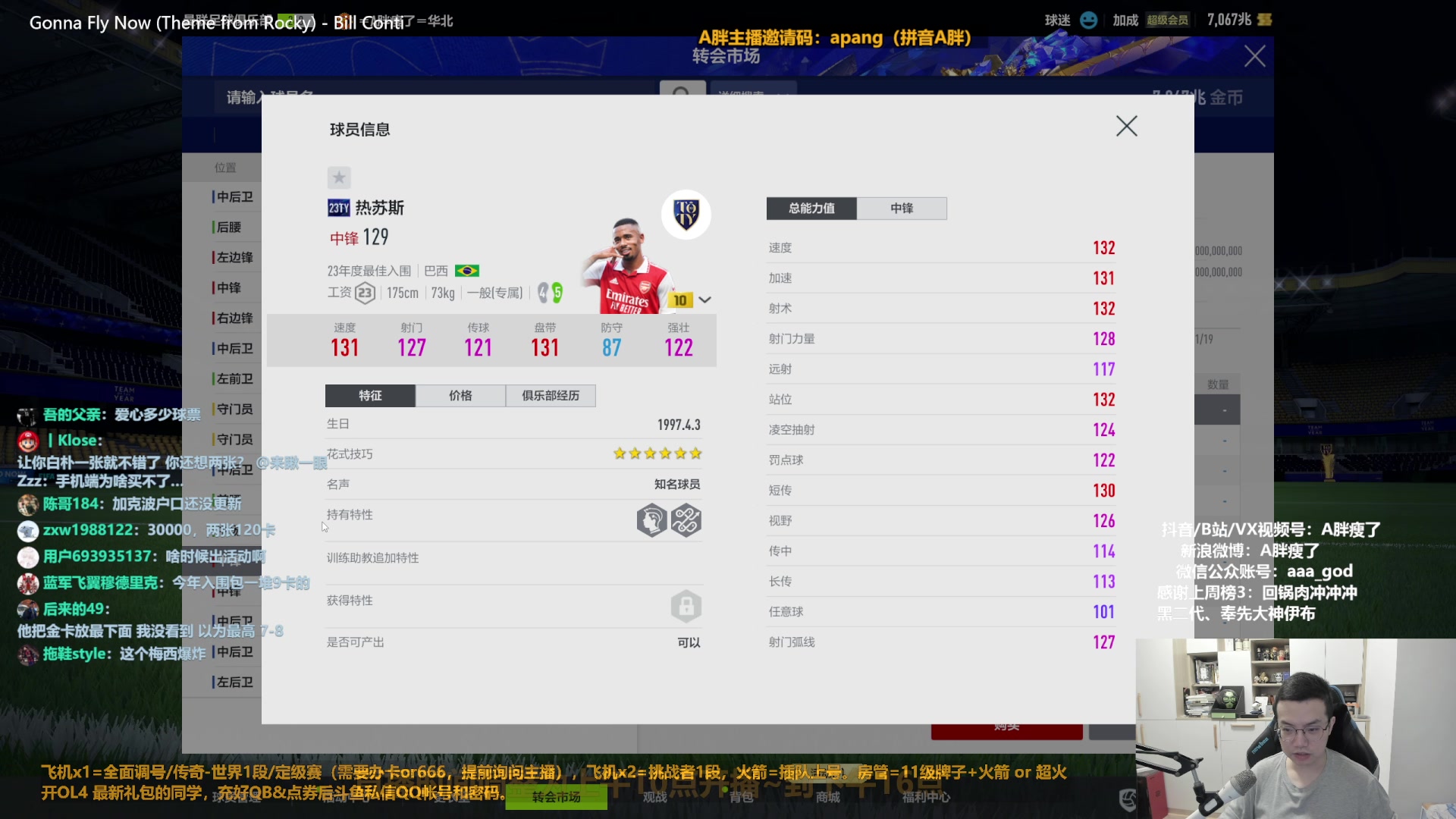 【2023-01-20 09点场】A胖瘦了：A胖FO4~看看23TY卡了！