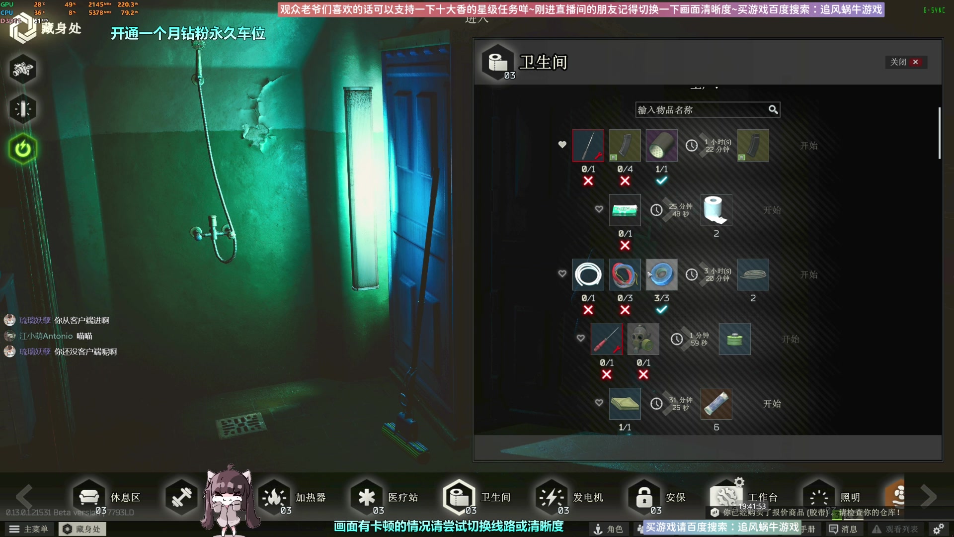 【2023-01-18 19点场】Biu十香：✨斗鱼第一画质✨萌新入坑日常✨逃离塔科夫