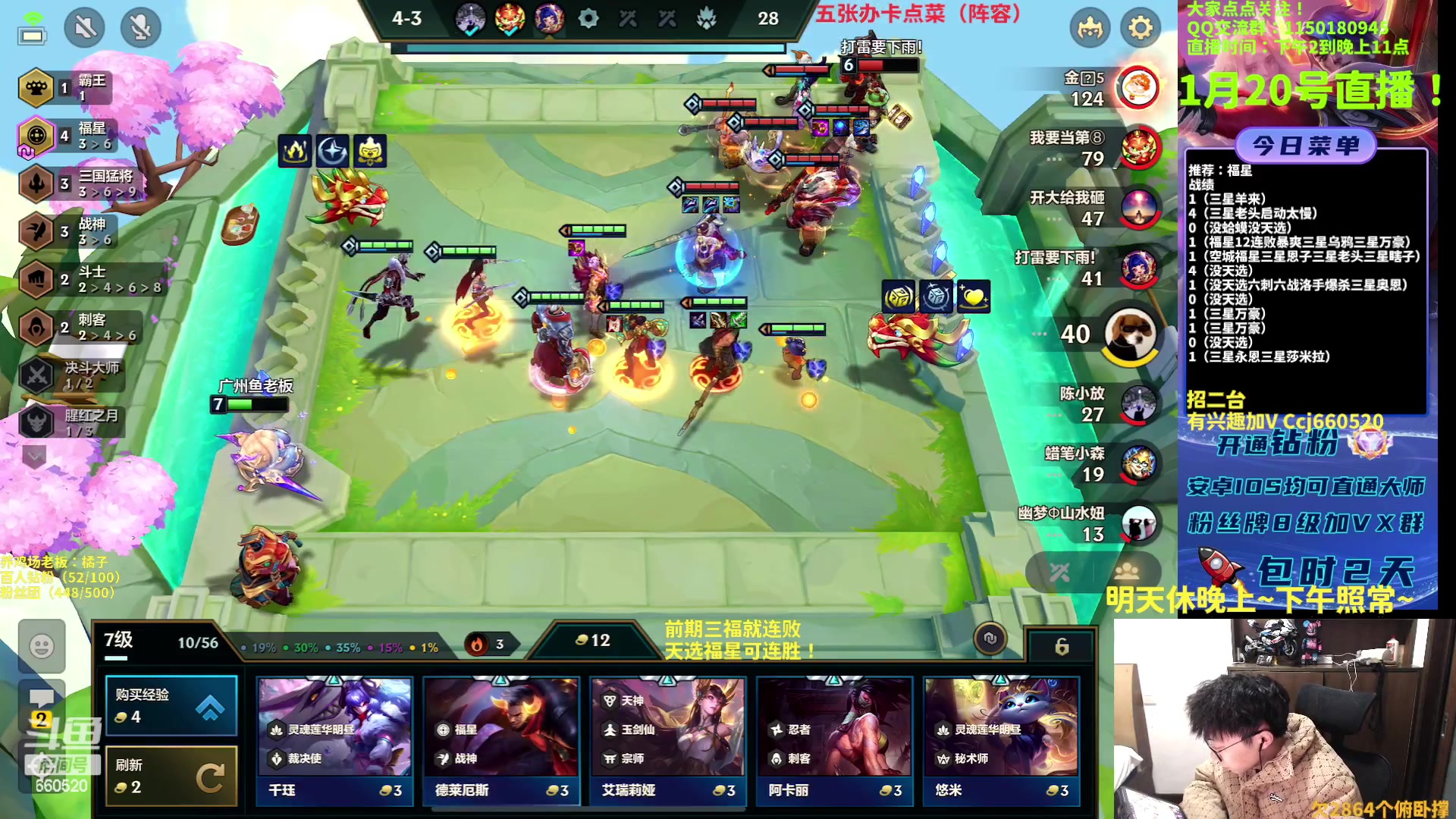 【2023-01-20 20点场】不太嘻哈的Ccj：福星专场！只玩福星！